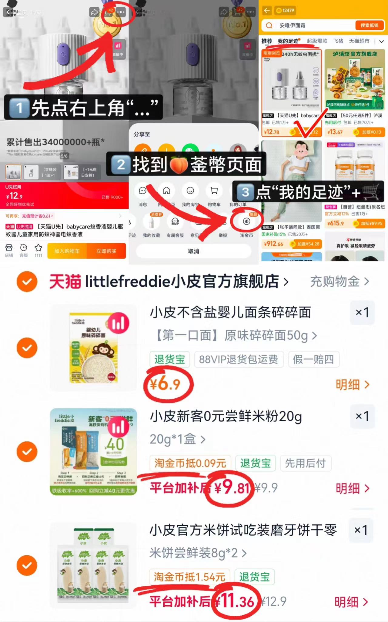 小皮原味碎碎面50g 6.9元，小皮高铁侠米粉10g*2 9.8元，小皮米饼8g*2盒 11.3元 - 86线报