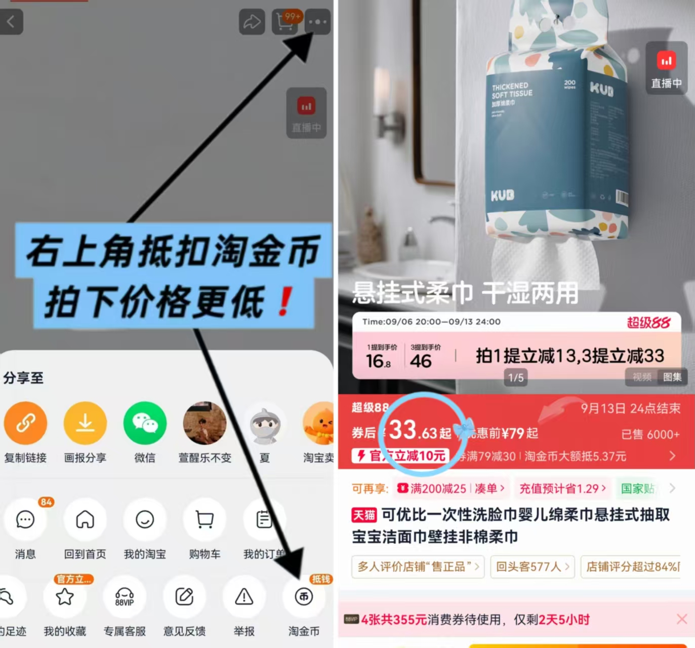 可优比悬挂绵柔巾200抽大提 11.2元 - 86线报
