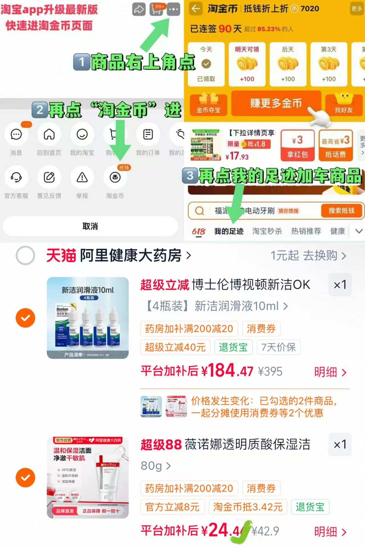 薇诺娜透明质酸保湿洁面80g正装 24.4元，薇诺娜保湿洁面1支 24元 - 86线报
