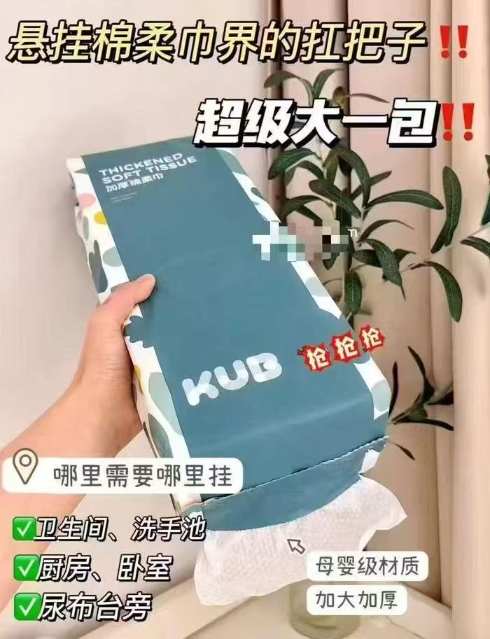 可优比悬挂绵柔巾200抽大提 11.2元 - 86线报