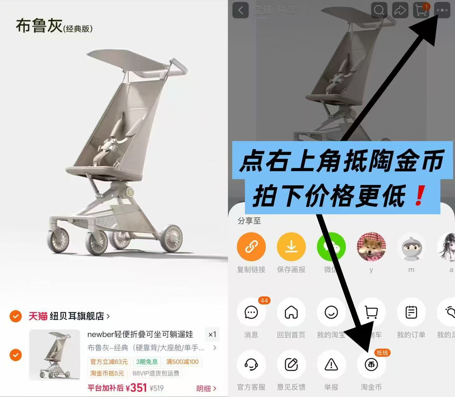 🔴速❗纽贝尔折叠口袋推车 💰301🉐第一项经典款 🔹需如下图抵陶金币加车 - 86线报
