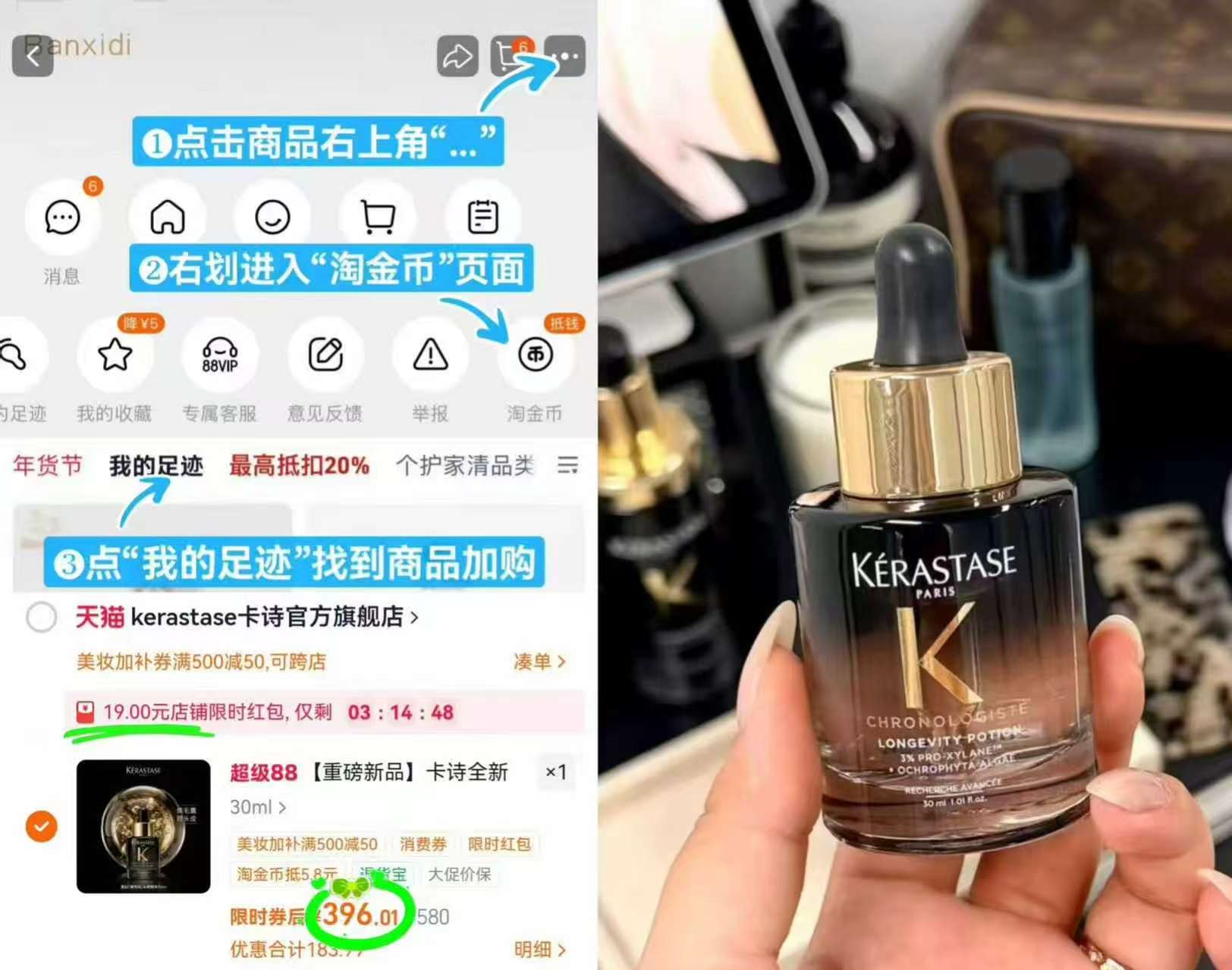 卡诗黑钻玻色因头皮精华30ml 赠洗发水160ml+精油15ml 396元 - 86线报