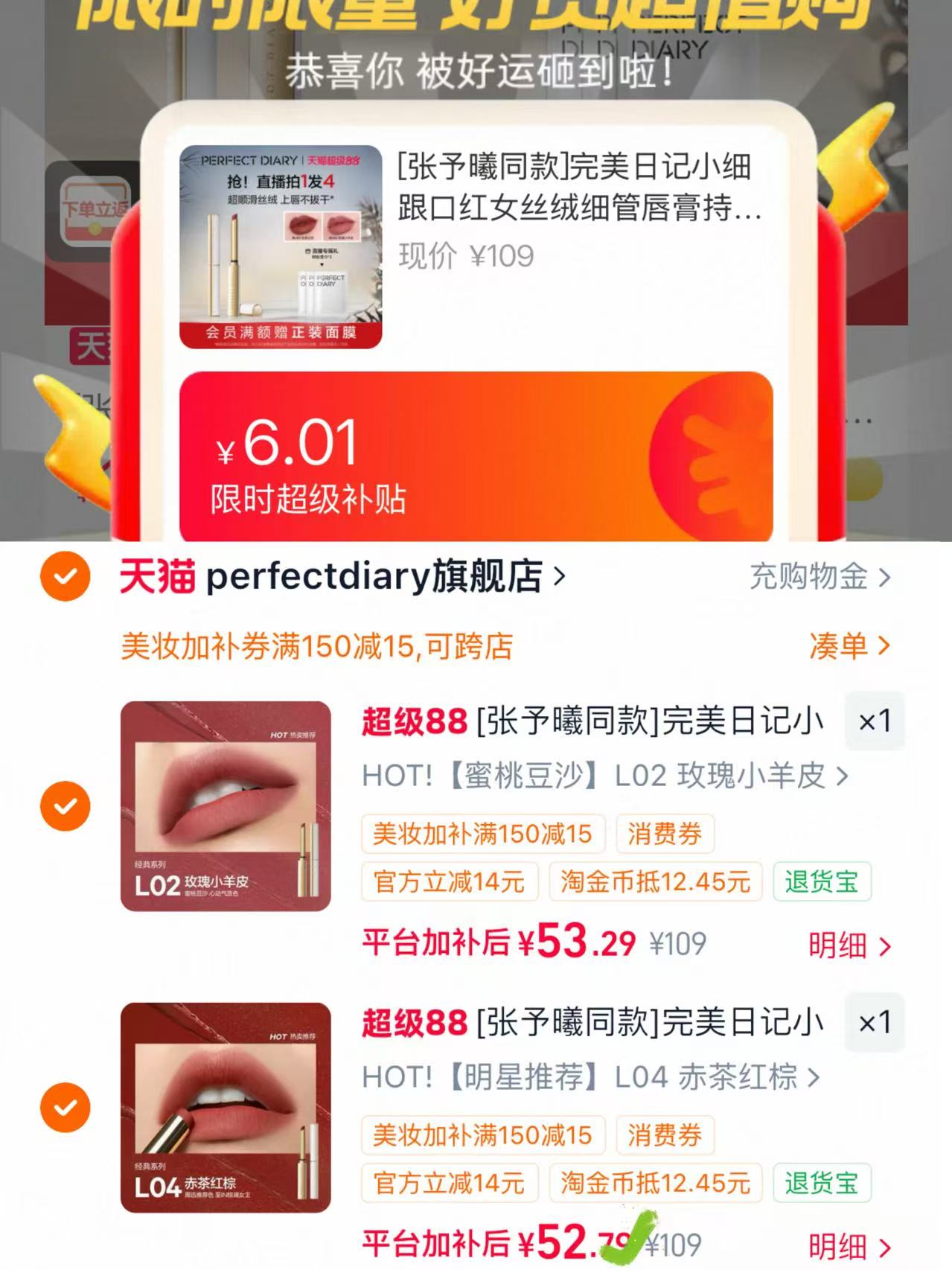 ❶88𝒗𝒊𝒑领200-25消沸卷 ❷再领150-15美妆卷 早10点 - 86线报