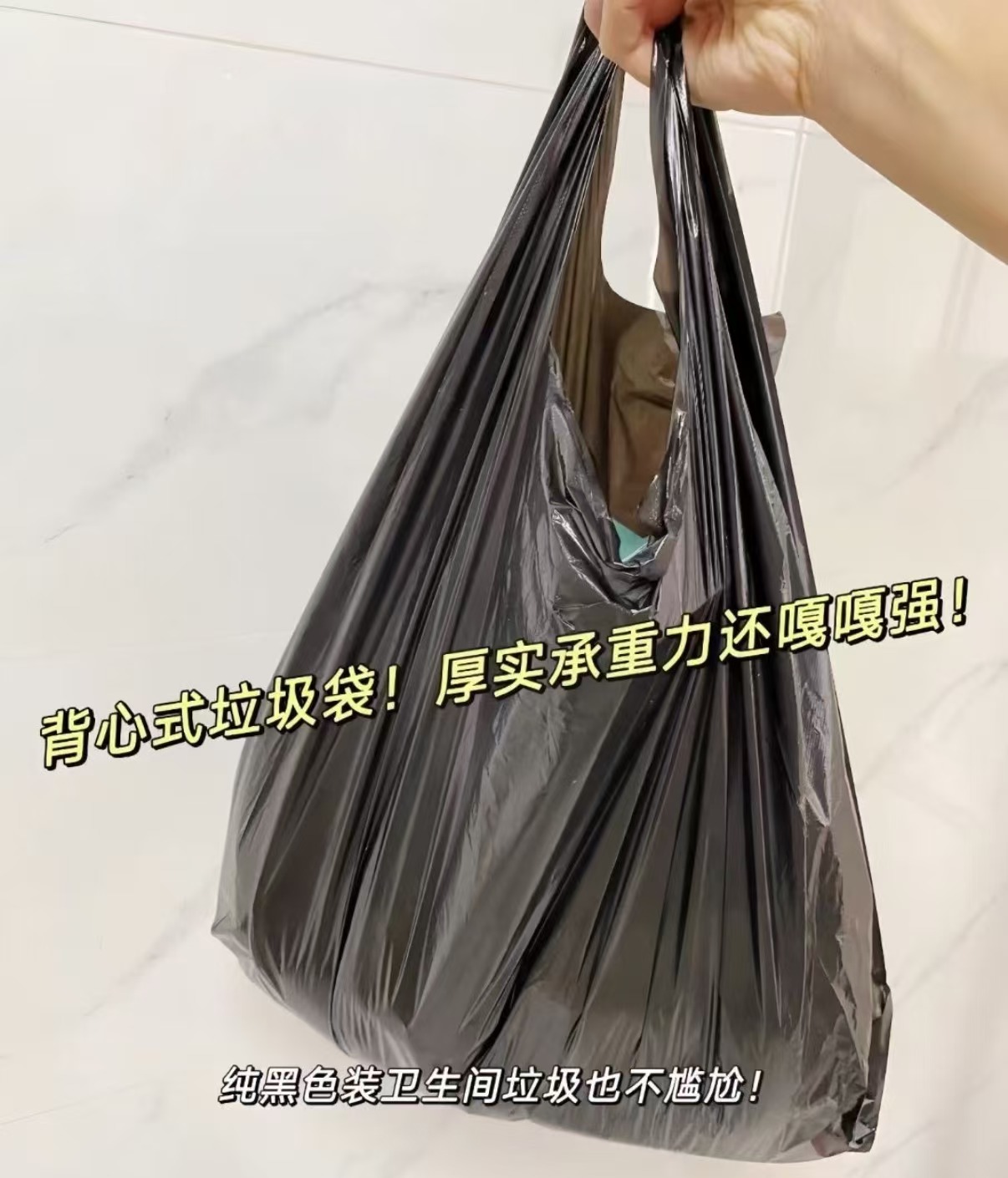 洁鲜生背心手提式垃圾袋🚗 100只💰7.9‼加厚不易破 - 86线报