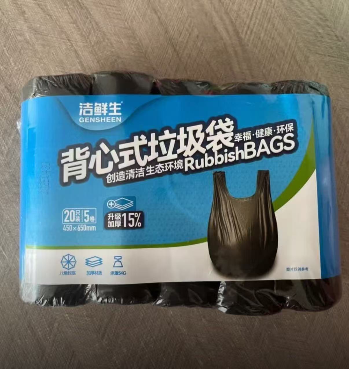 洁鲜生背心手提式垃圾袋🚗 100只💰7.9‼加厚不易破 - 86线报