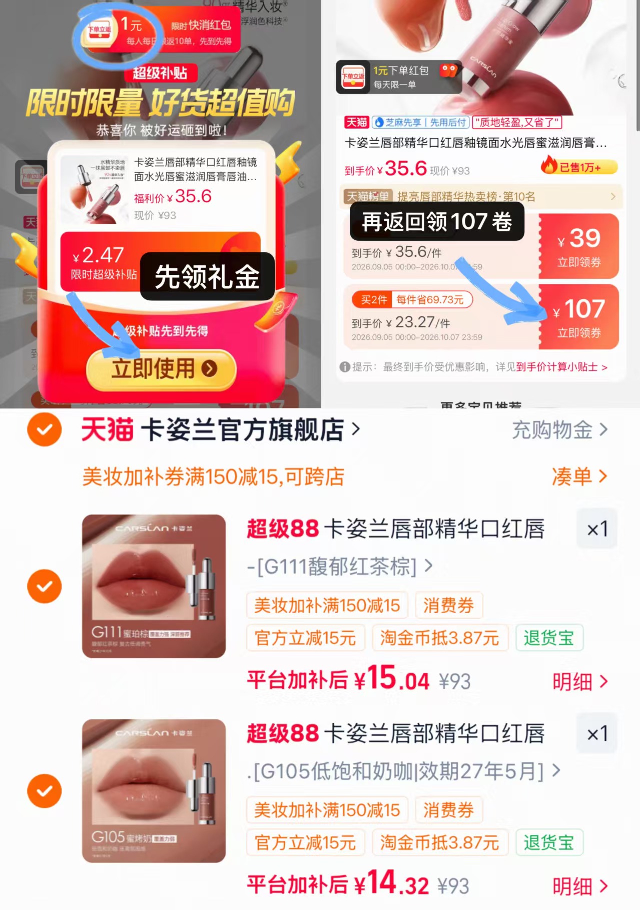 ❶𝟖𝟖𝒗𝒊𝒑领200-25消废劵 下拉领150-15美妆加补 - 86线报