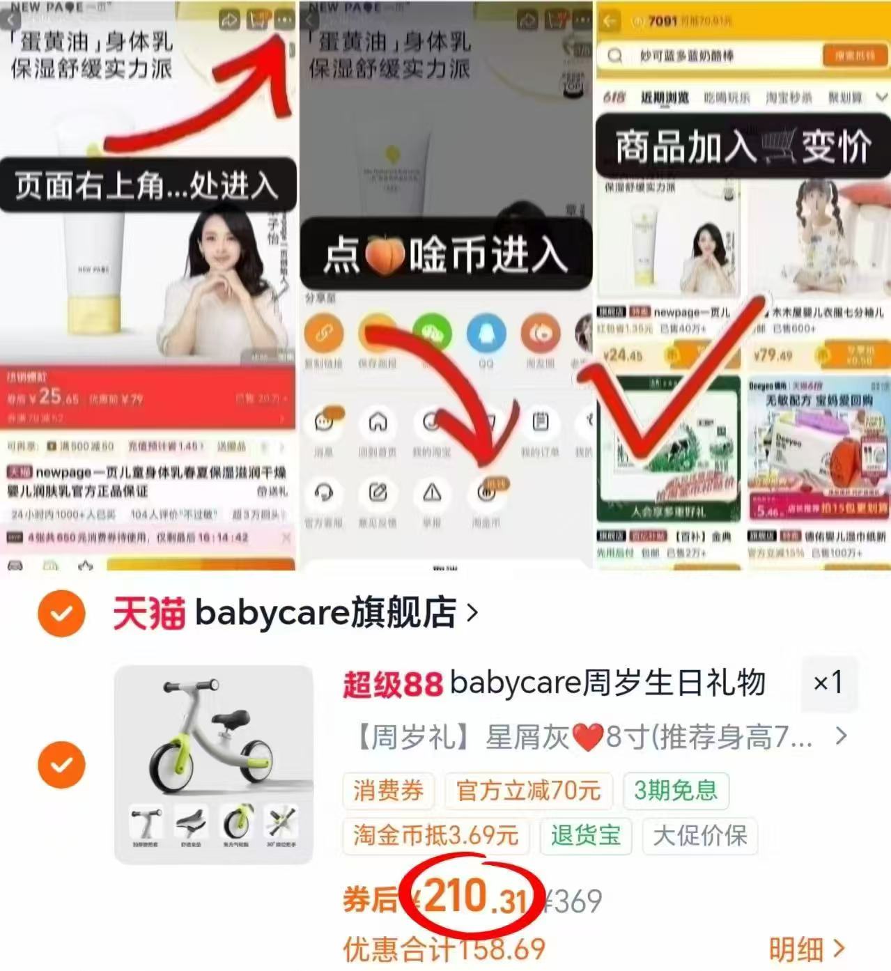 bbc儿童平衡车 160元 - 86线报