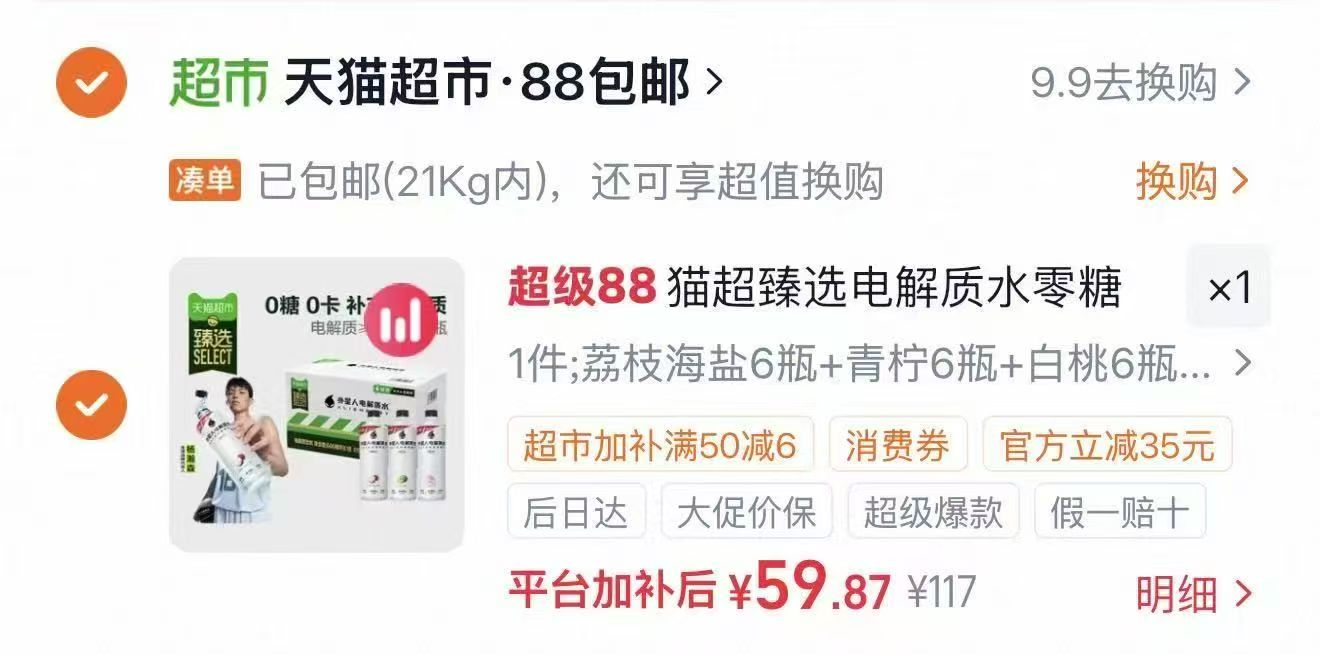 外星人电解质水600ml*18 59元 - 折送网 外星人电解质水600ml*18 59元 - 折送网