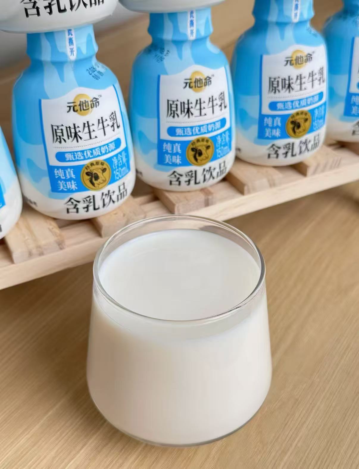 轻上元他命芝士生牛乳150ml✘15瓶 12.9元 - 86线报