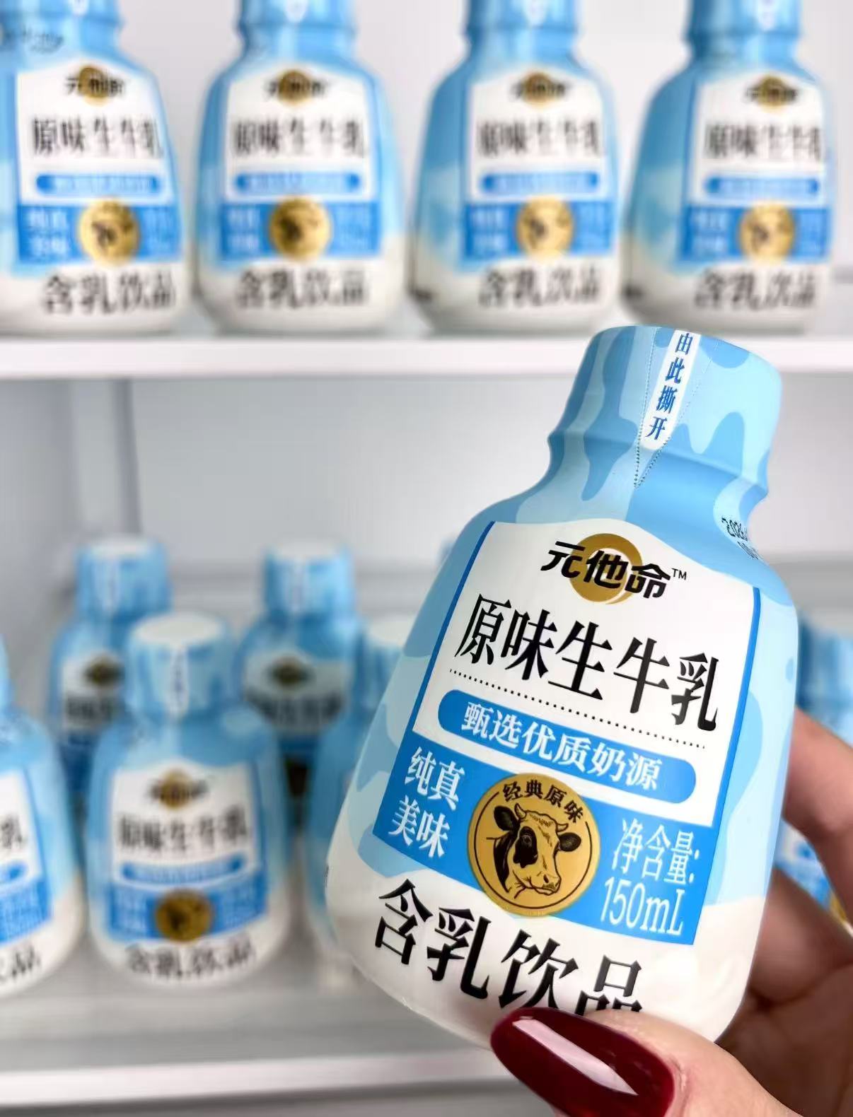 轻上元他命芝士生牛乳150ml✘15瓶 12.9元 - 86线报