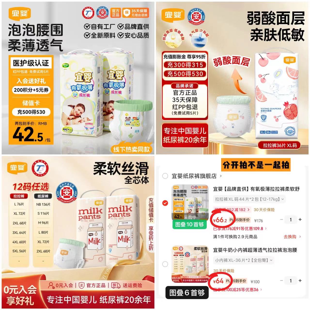 ⚠️需叠首够 非plus略貴些 1️⃣牛奶裤💰32起/包 🔹拍1共2包 - 86线报