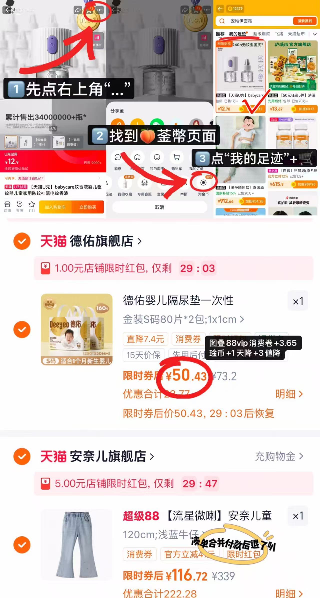 ⭕️德佑金装一次性隔尿垫🚗 💰25.2🉐最多80片‼️ - 86线报 ⭕️德佑金装一次性隔尿垫🚗 💰25.2🉐最多80片‼️ - 86线报