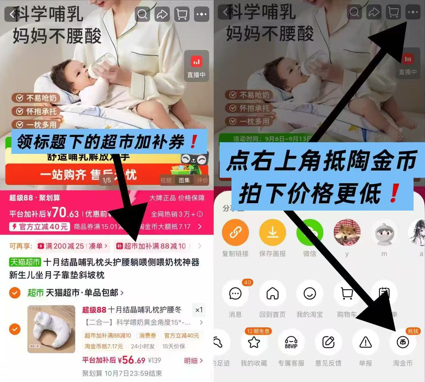⭕速❗️十月结晶婴儿哺乳枕头 💰56🉐二合一款任选1个 🔹需领标题下超市卷 - 86线报