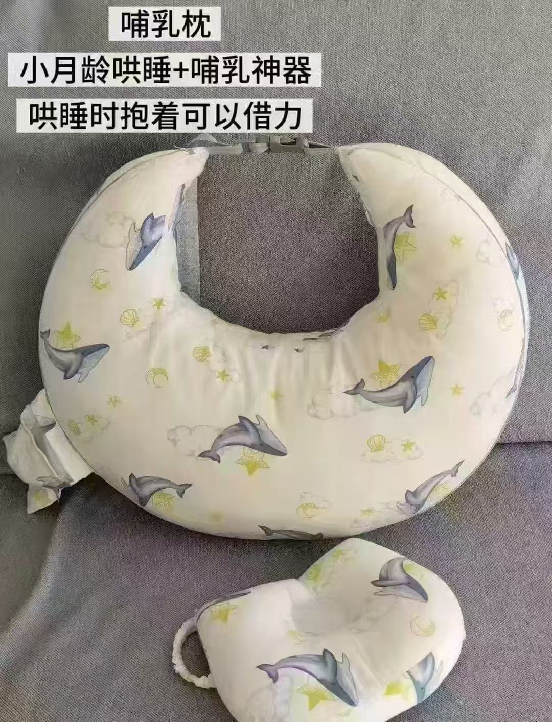 ⭕速❗️十月结晶婴儿哺乳枕头 💰56🉐二合一款任选1个 🔹需领标题下超市卷 - 86线报