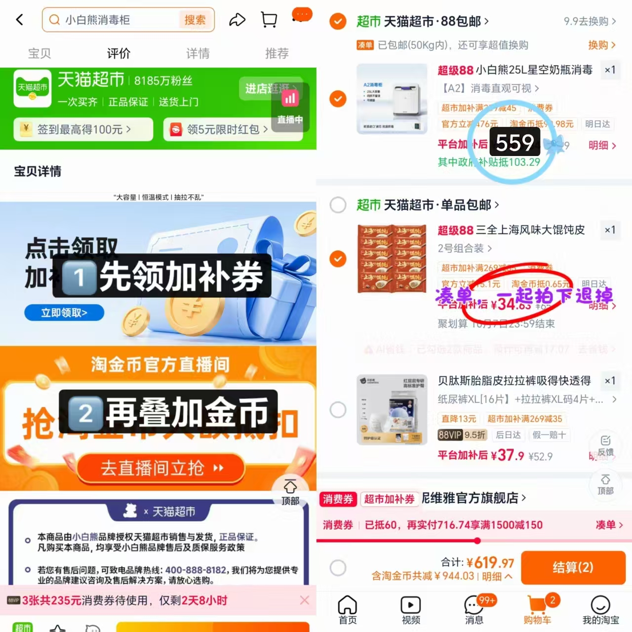 小白熊星空奶瓶消毒柜 559元 - 86线报