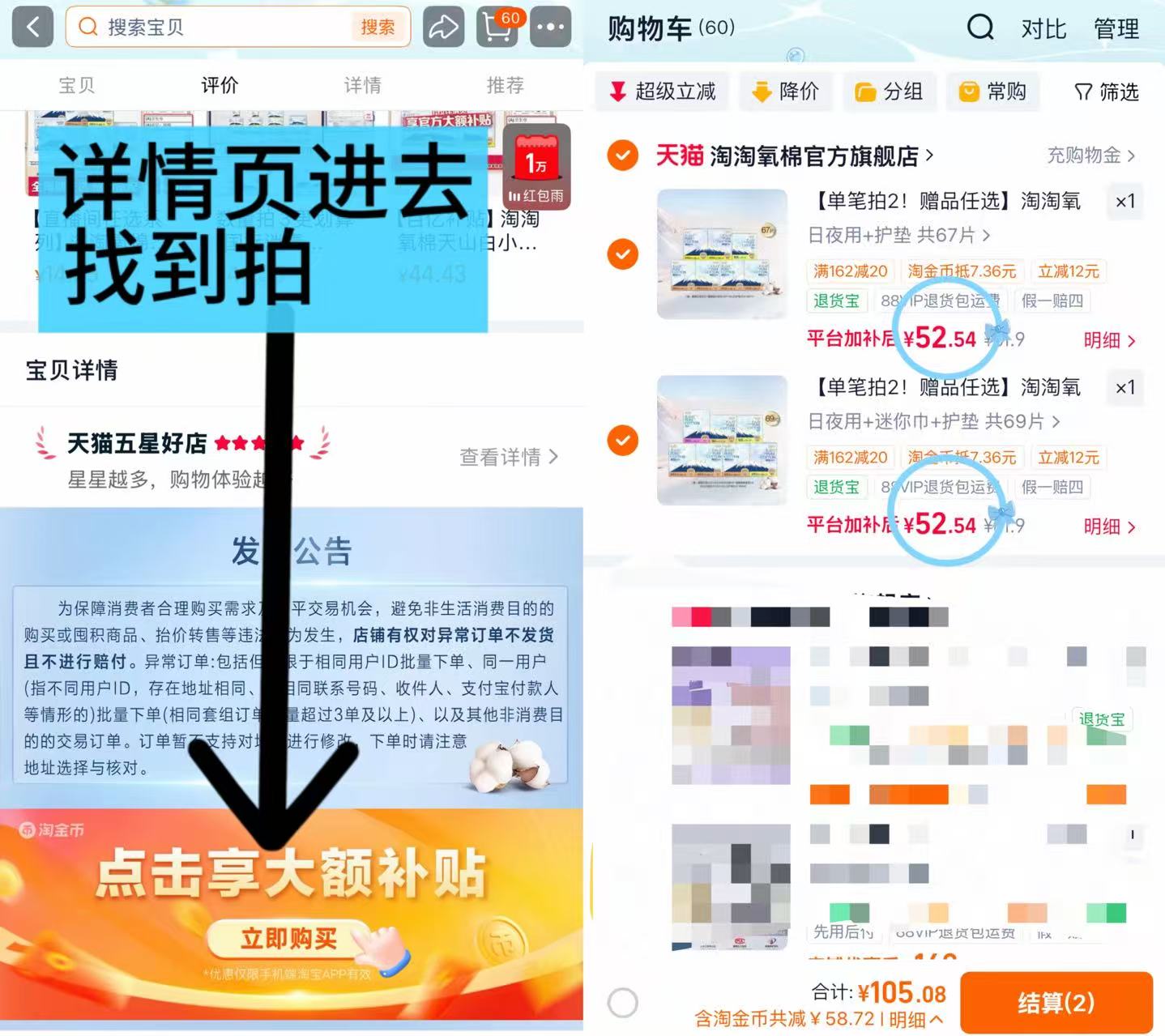 淘淘氧棉天山白卫生巾套装拍2件 赠七选一 105元 - 86线报