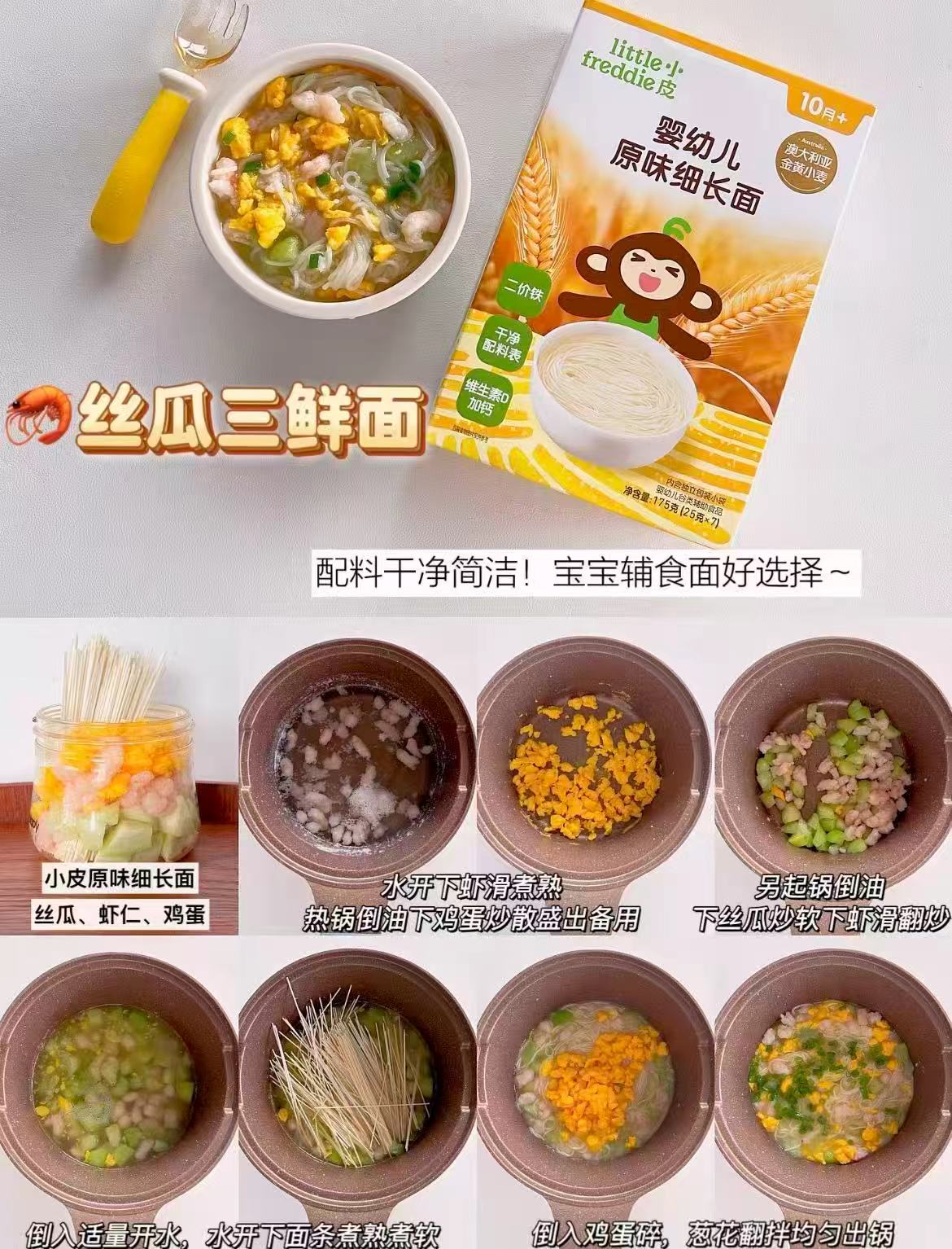 小皮宝宝辅食面条组合拍1发3盒 赠米粉尝鲜装*2+辅食盒*1 60.6元 - 86线报