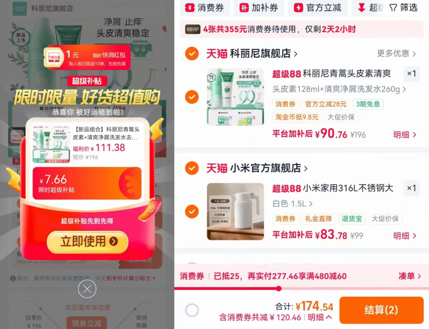 科丽尼头皮素128ml+洗发水260g 90元 - 折送网