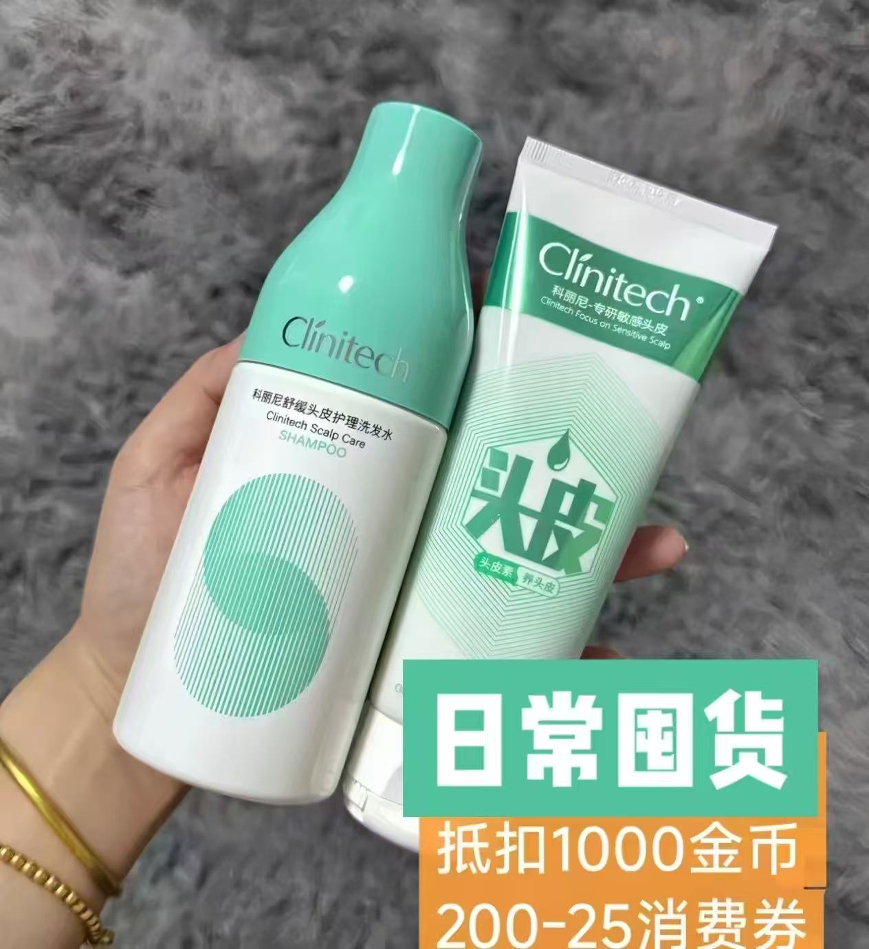 科丽尼头皮素128ml+洗发水260g 90元 - 折送网