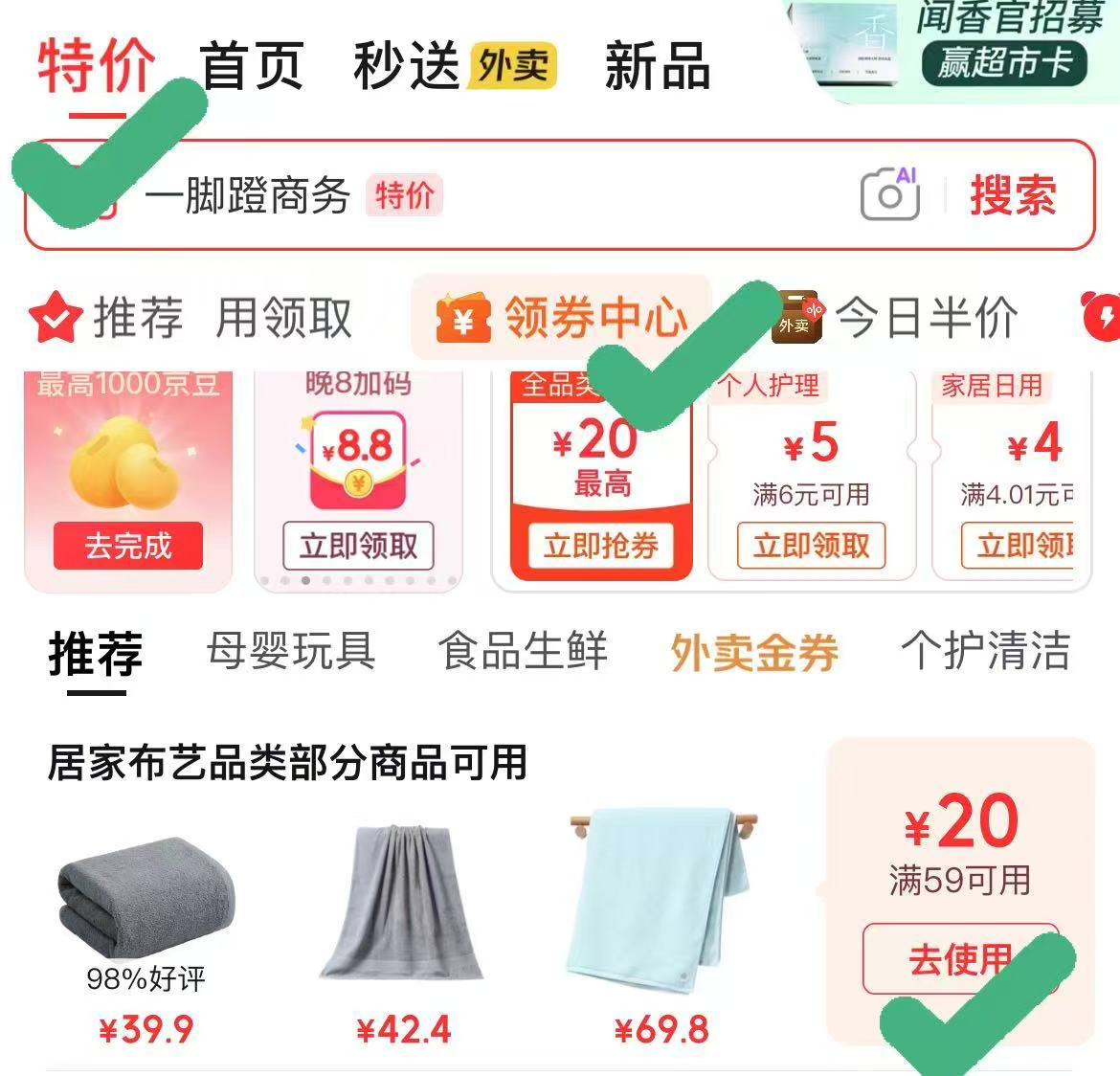 无印良品浴巾抗菌粉 9.6元，无印良品新疆棉浴巾 9.6元 - 86线报