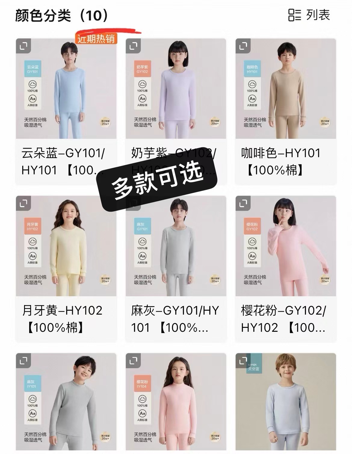 红豆儿童纯棉内衣套装 上衣+裤子 33.9元 - 折送网