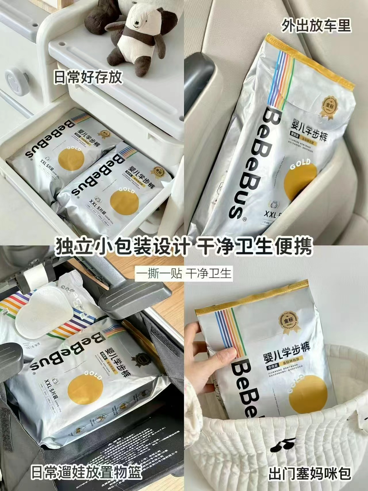 bebebus金标茶树试用纸尿裤蕞多11片 13元，bebebus金标茶树试用拉拉裤蕞多7片 16元 - 清风线报