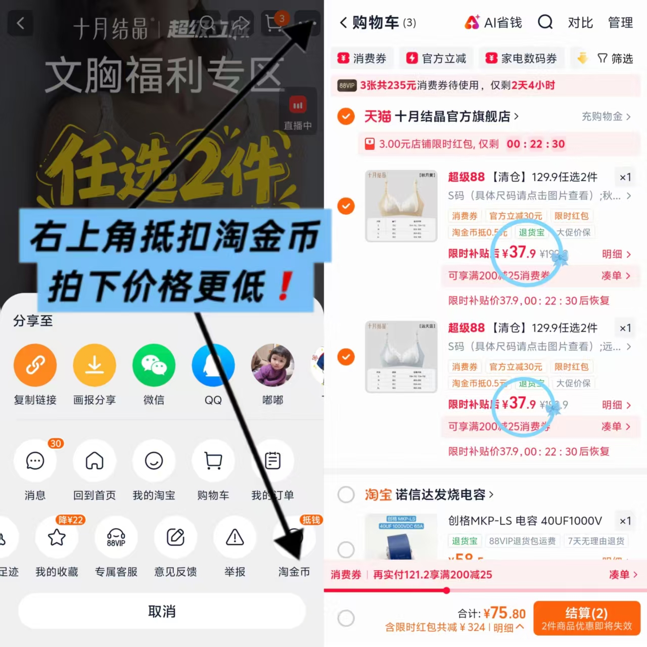 十月结晶孕妇内衣 拍2件 75.8元 - 86线报 十月结晶孕妇内衣 拍2件 75.8元 - 86线报