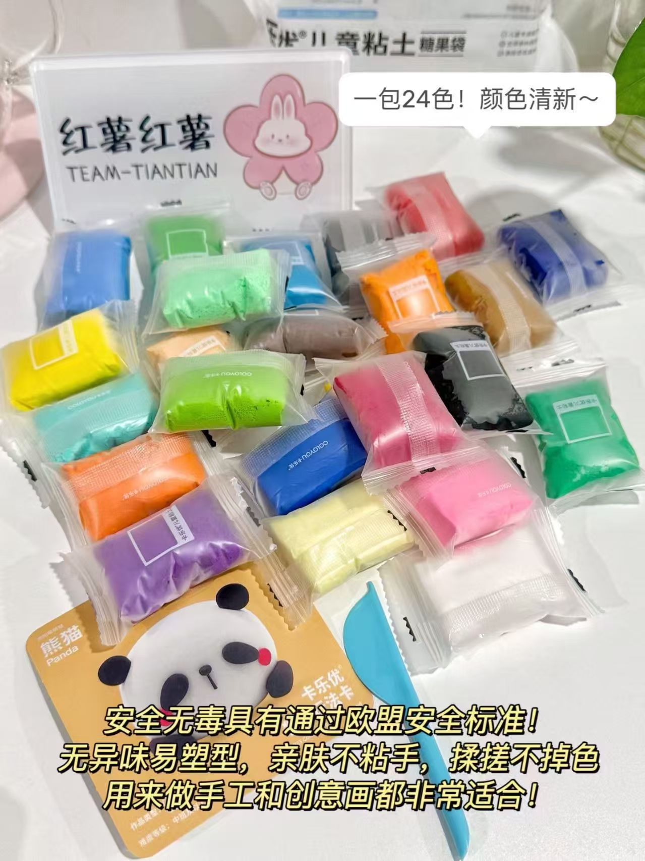 卡乐优超轻粘土24色 7.9元 - 86线报