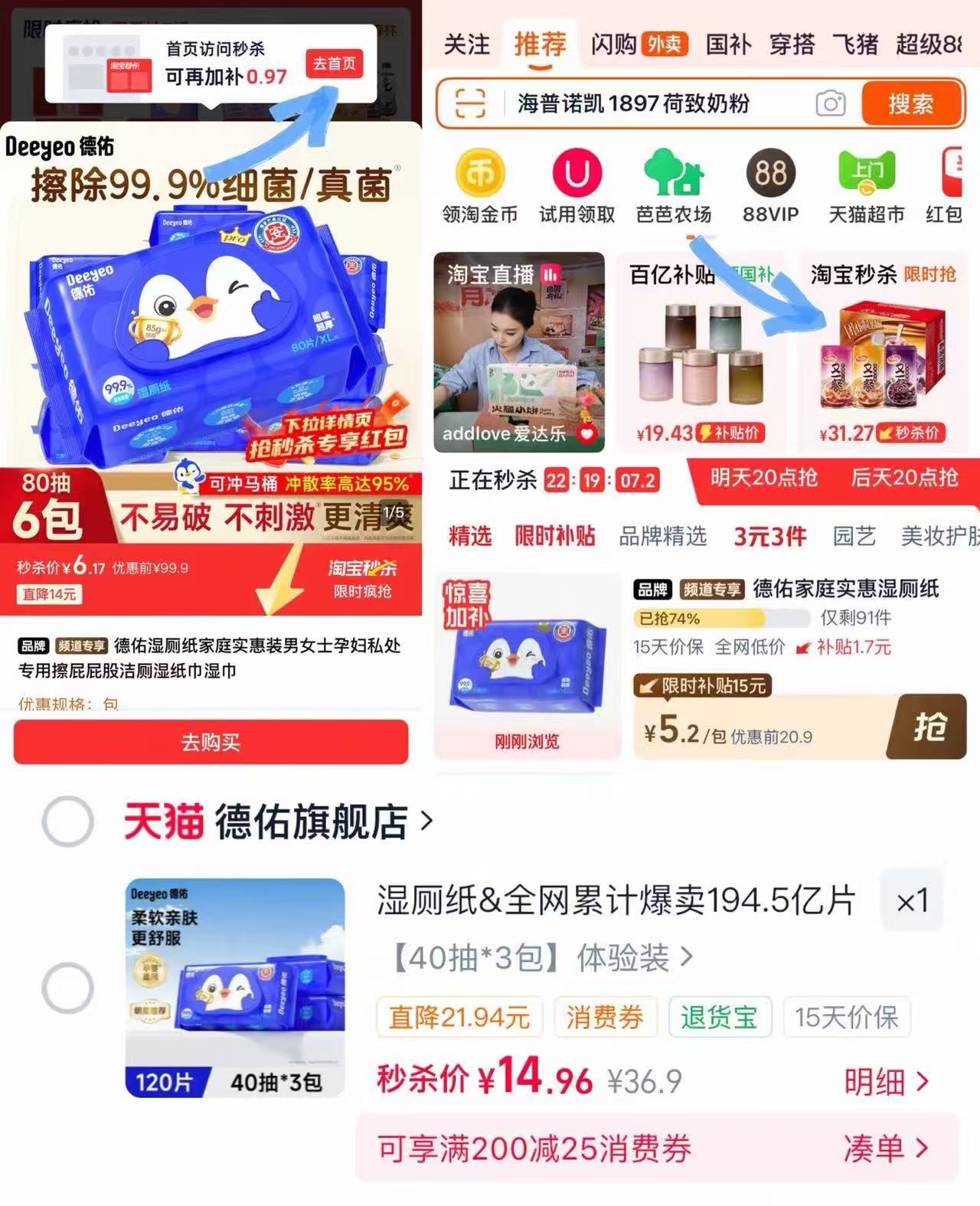 快‼德佑企鹅湿厕纸升级款 叠秒刹拍40抽*3包💰14.9 - 86线报
