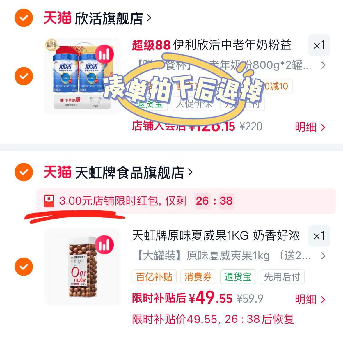 天虹牌夏威夷果1000g赠开壳器*2 52.5元 - 86线报 天虹牌夏威夷果1000g赠开壳器*2 52.5元 - 86线报