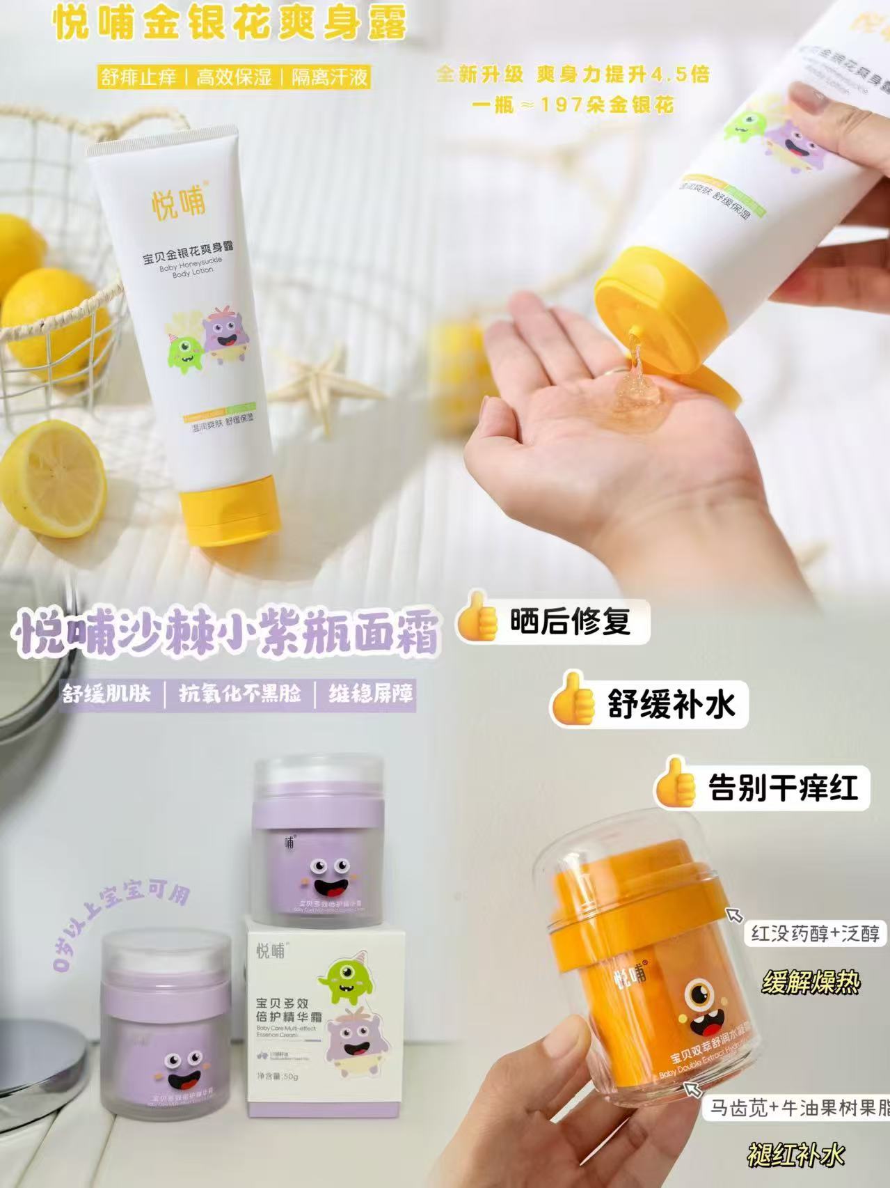 悦哺爽身露225ml 40.9元，悦哺面霜50g 39.2元，悦哺面霜拍1件共2瓶 78.5元 - 86线报