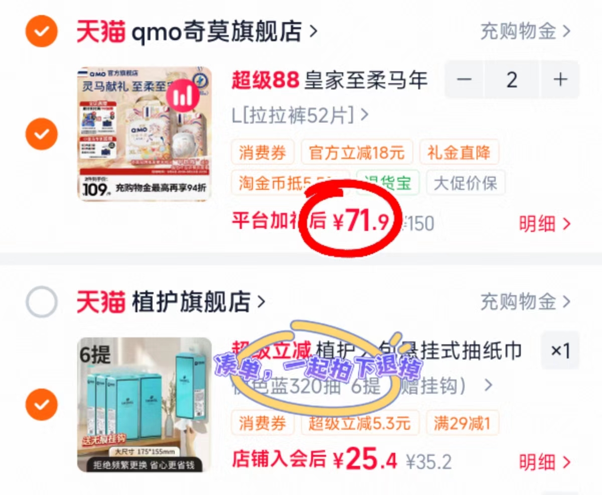 奇莫皇家至柔马年限定需拍2件发4包 143.8元 - 86线报
