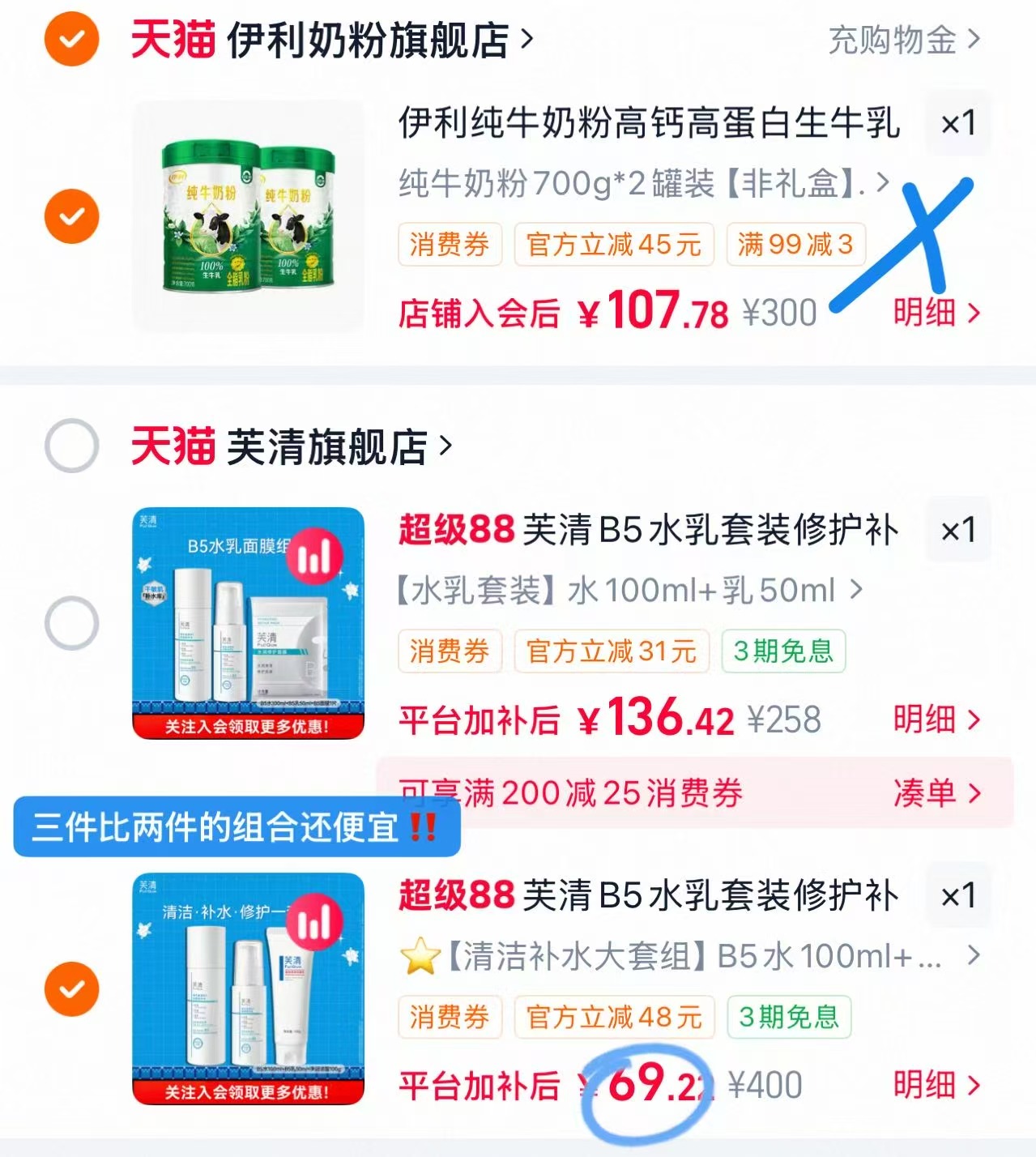 芙清水乳洁面三件套100ml水+乳50ml+洁面100g 69元 - 折送网 芙清水乳洁面三件套100ml水+乳50ml+洁面100g 69元 - 折送网