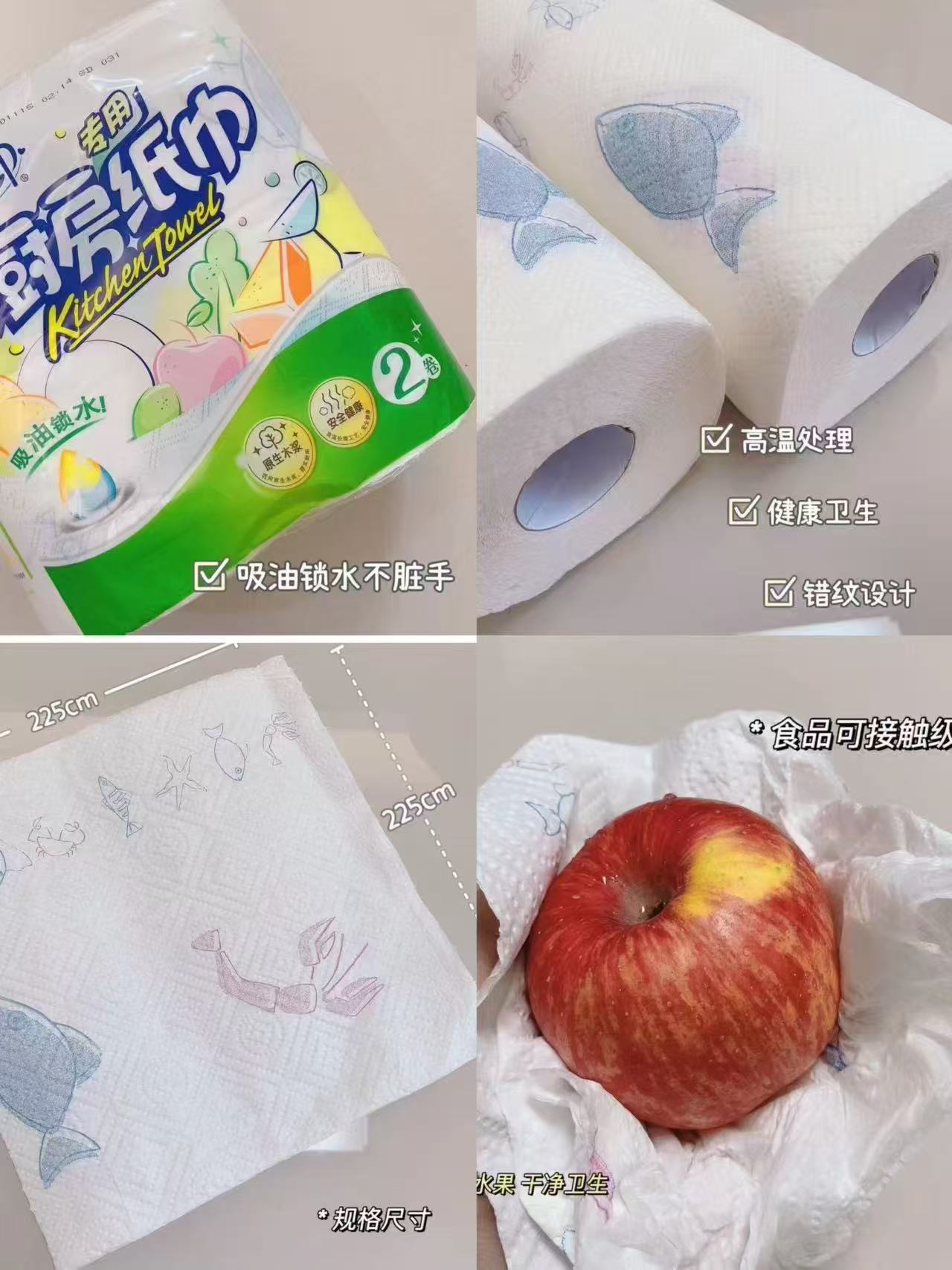 心相印厨房专用卷纸75节×4卷 11元 - 86线报
