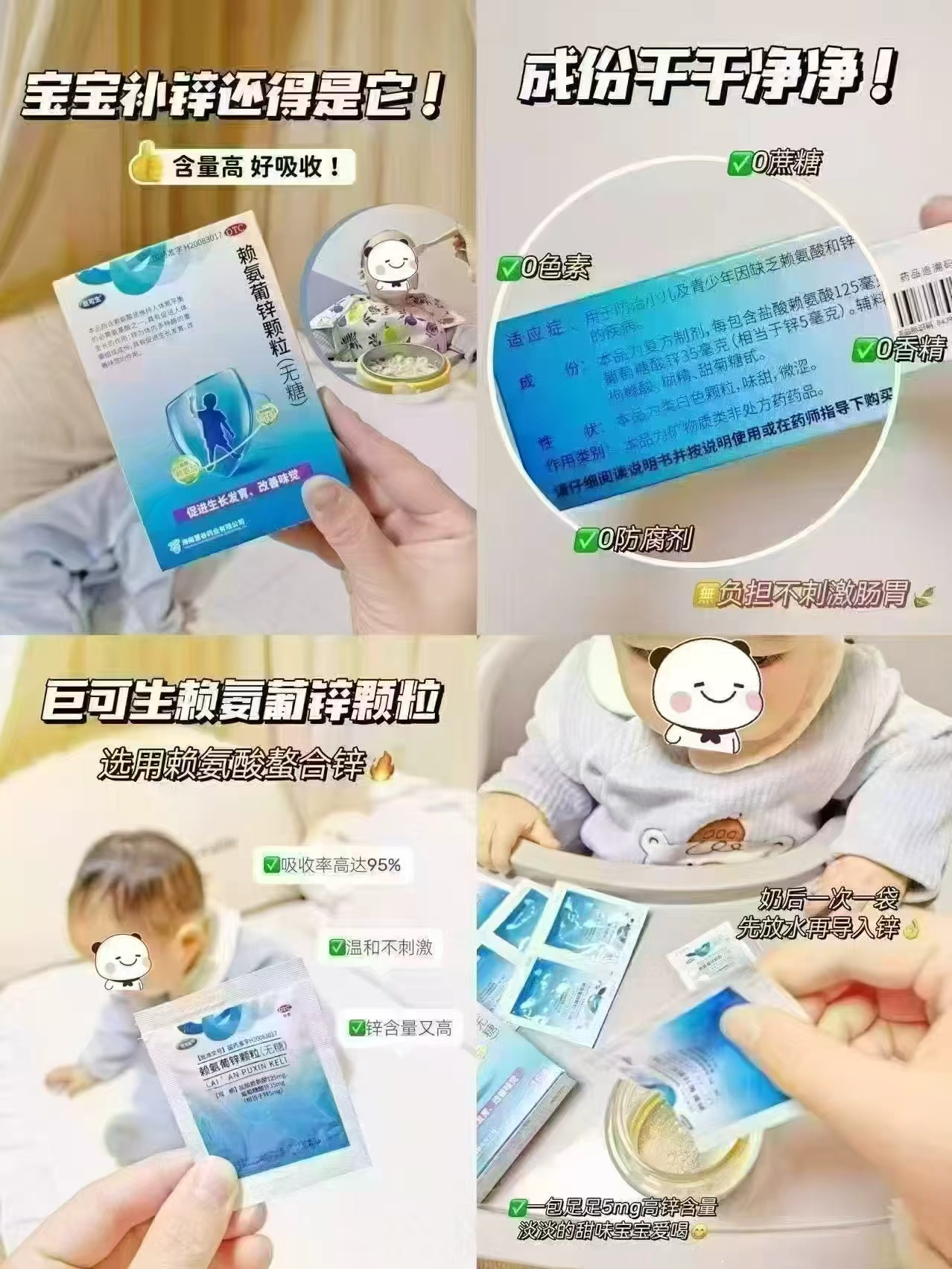 巨可生赖氨葡锌颗粒拍1发4盒共72袋 118.8元 - 86线报
