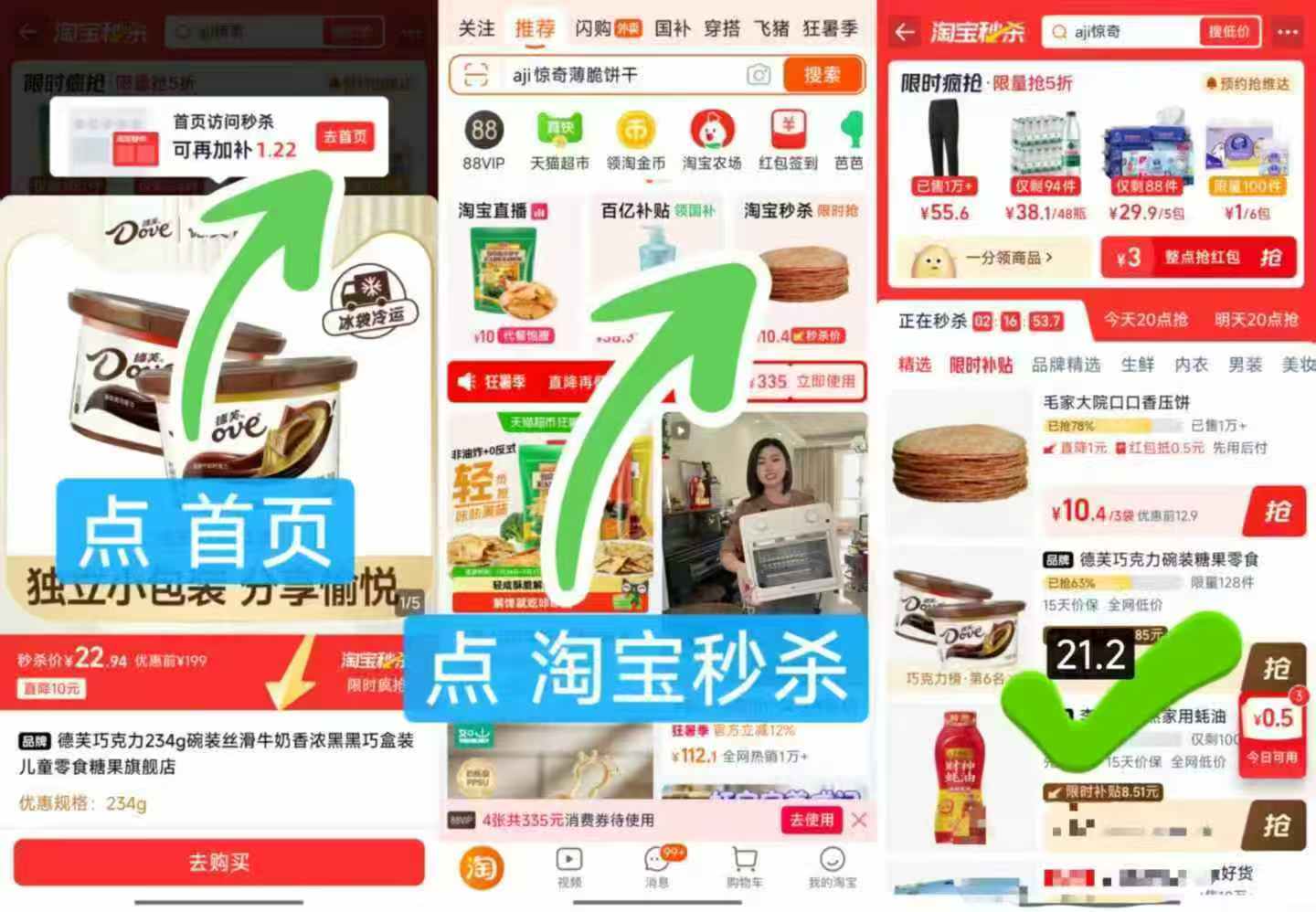 德芙纯巧克力234g/碗 21.2元 - 折送网