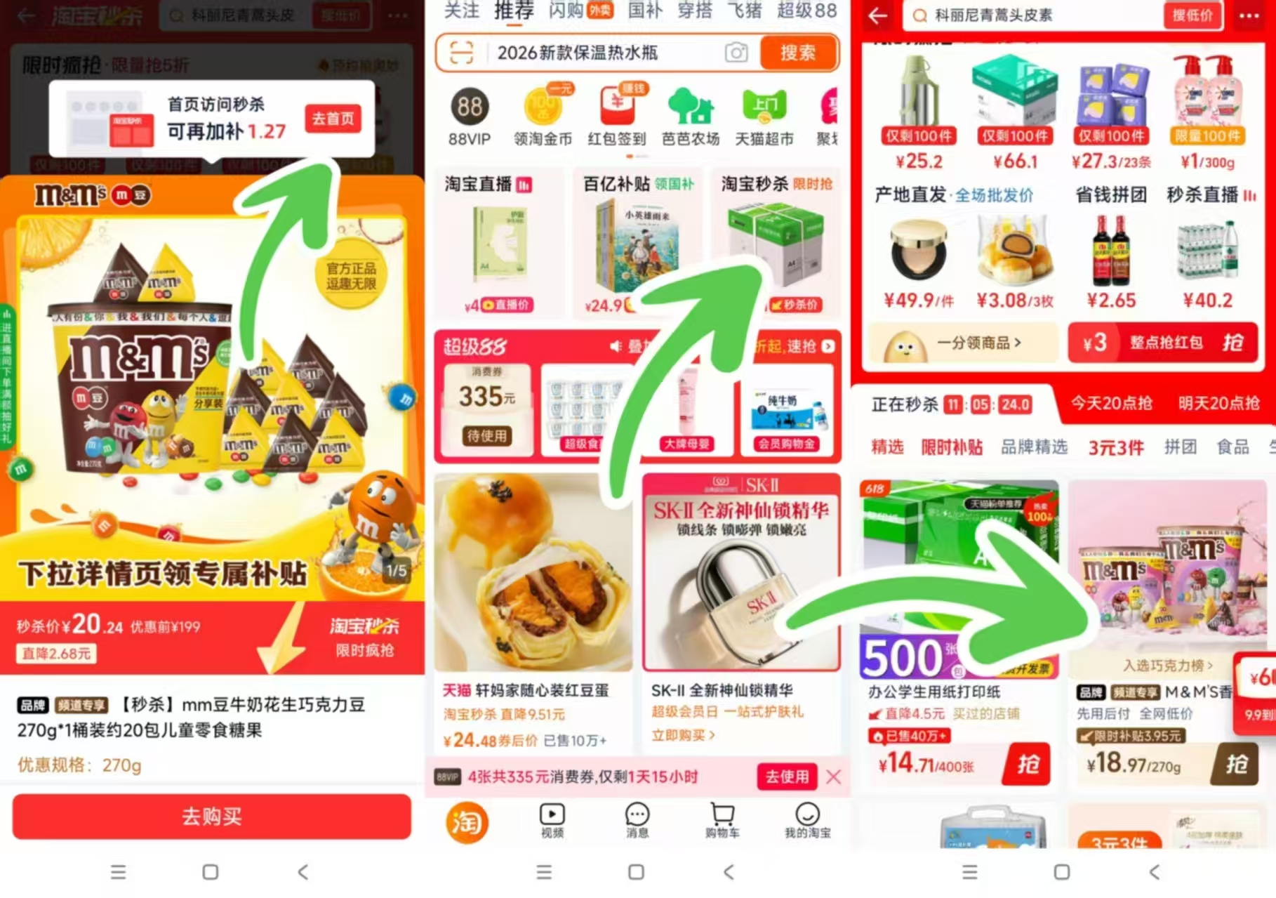 mm豆巧克力豆270g 18.9元 - 86线报