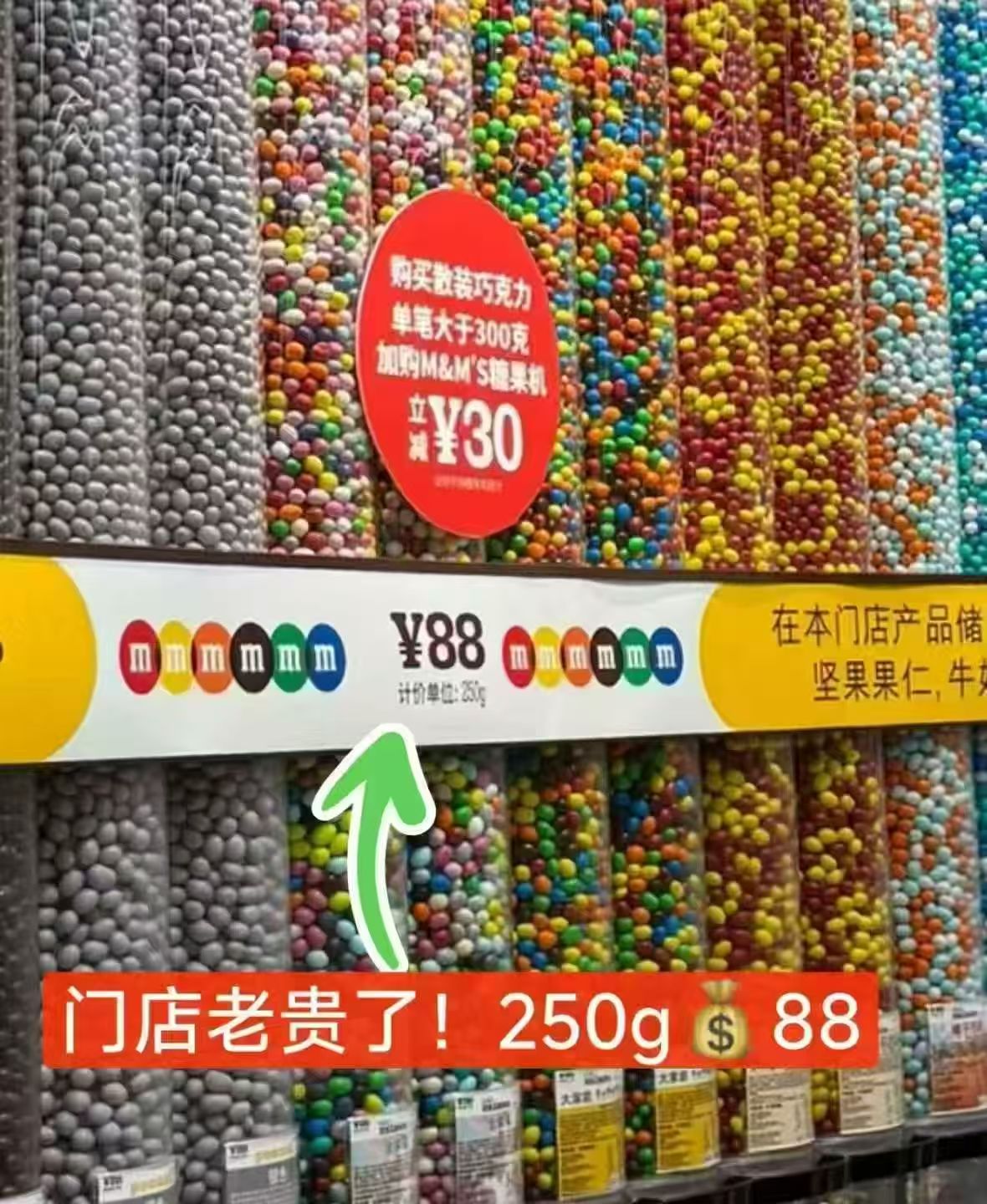 mm豆巧克力豆270g 18.9元 - 86线报