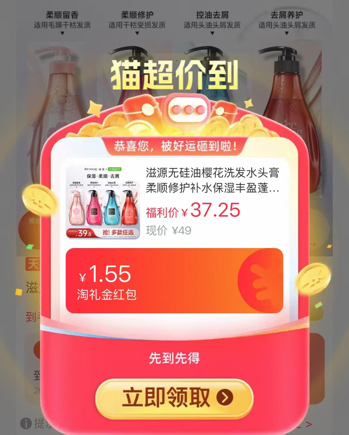 滋源洗发水任选3瓶400ml 38.3元 - 折送网 滋源洗发水任选3瓶400ml 38.3元 - 折送网