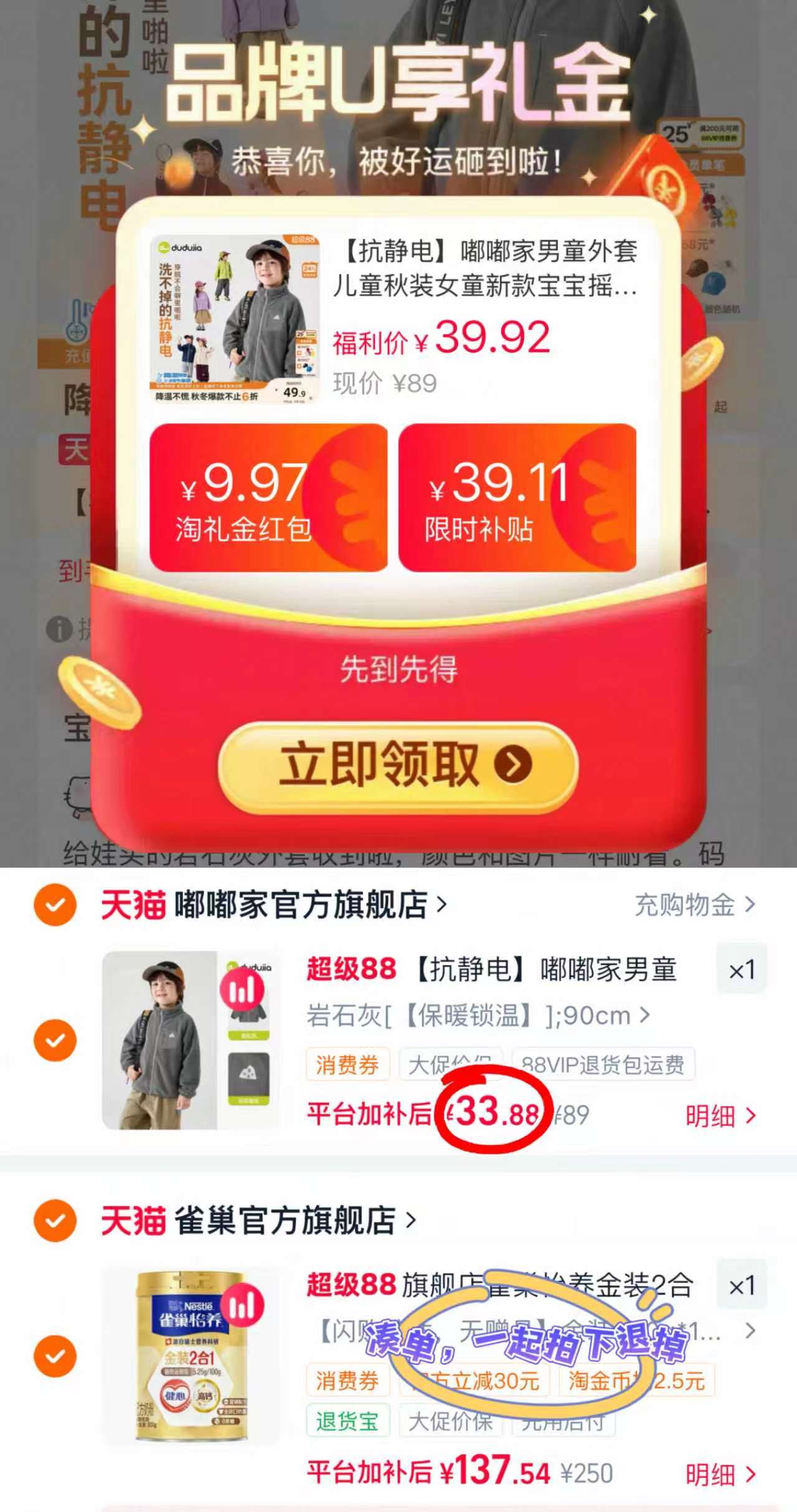 ❤️嘟嘟家儿童摇粒绒外套 ????仅33.8/件起‼筷筷‼ ????仅33.8/件起‼筷筷‼ - 折送网 ❤️嘟嘟家儿童摇粒绒外套 ????仅33.8/件起‼筷筷‼ ????仅33.8/件起‼筷筷‼ - 折送网