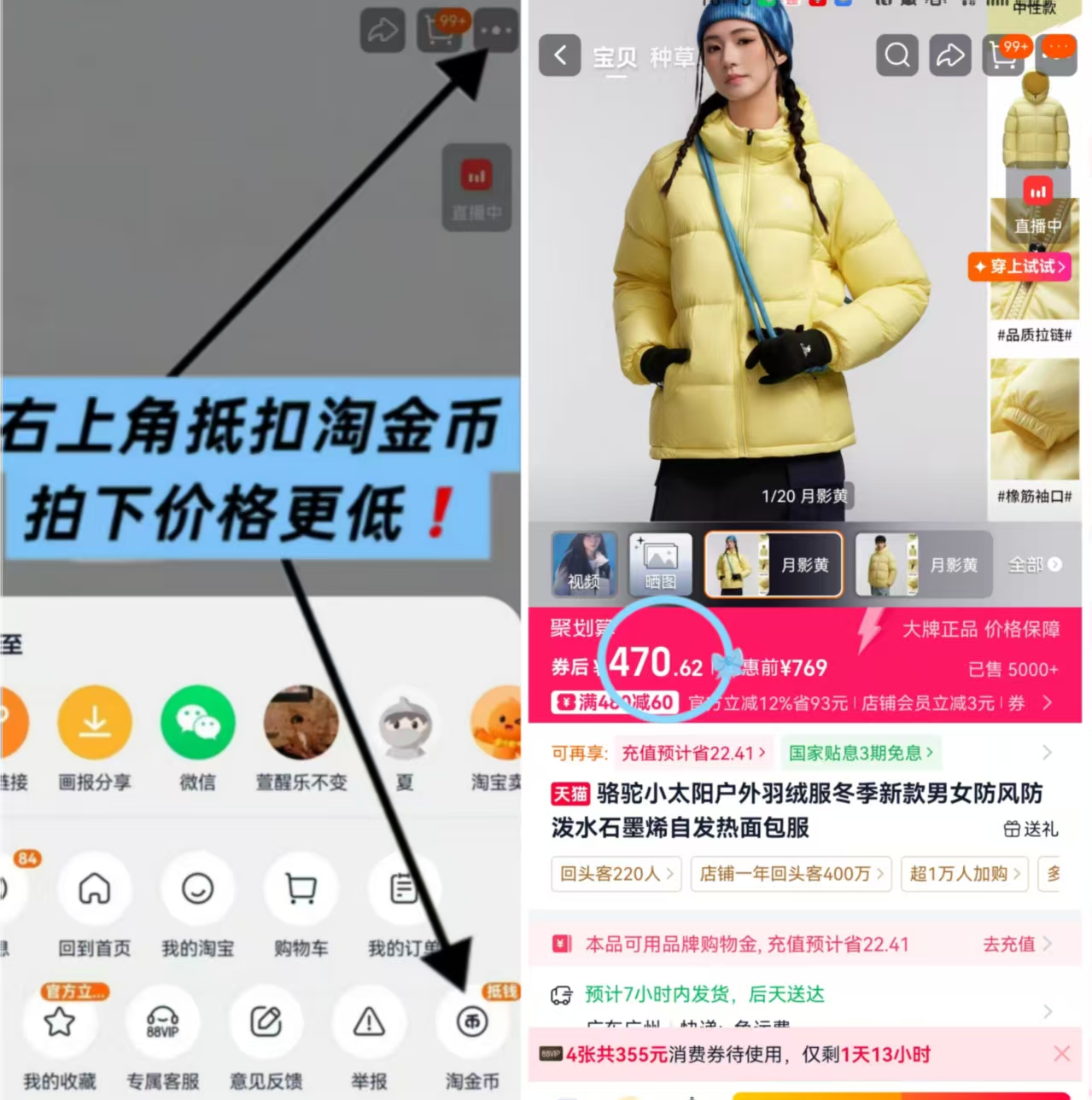 骆驼小太阳羽绒服 470.6元 - 折送网