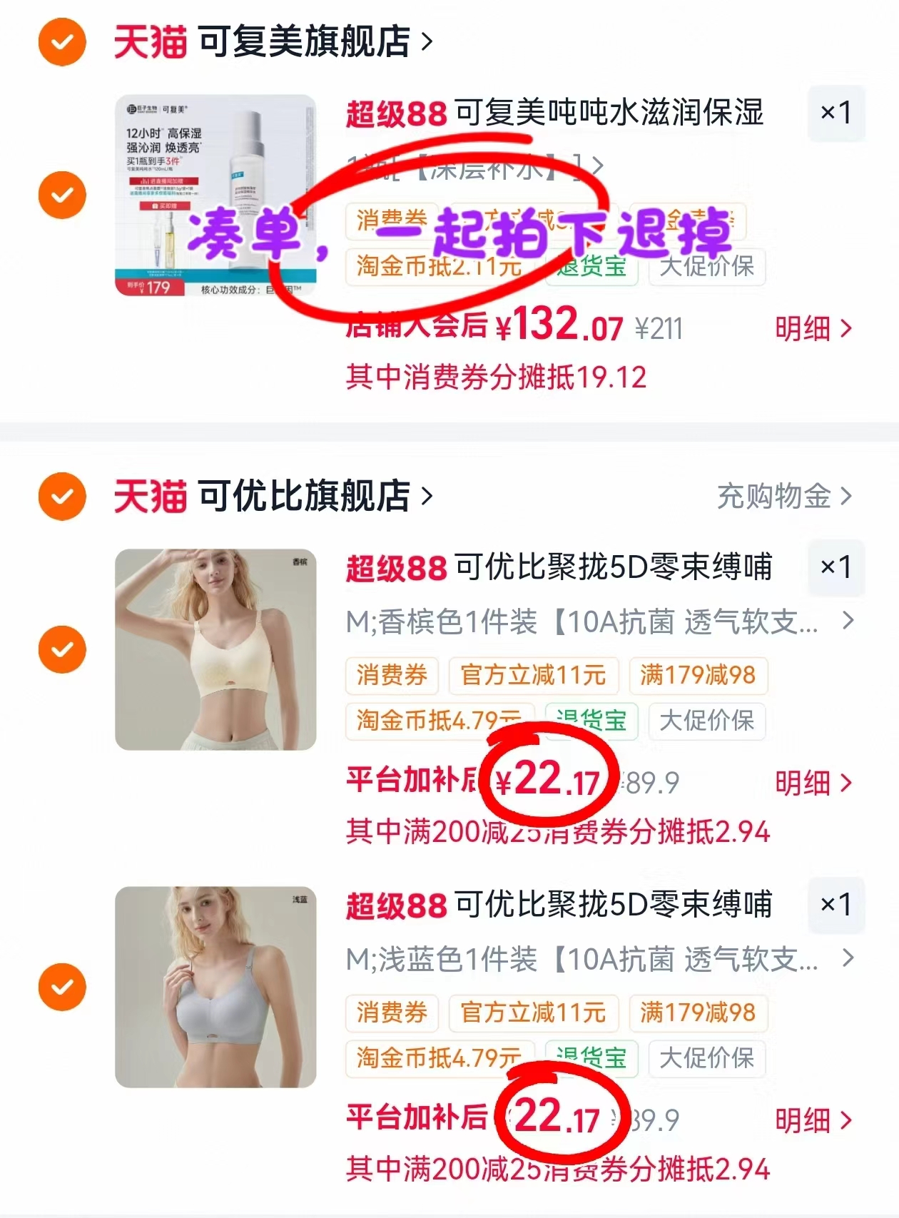 可优比5D哺R内衣拍2件 22.1元 - 86线报