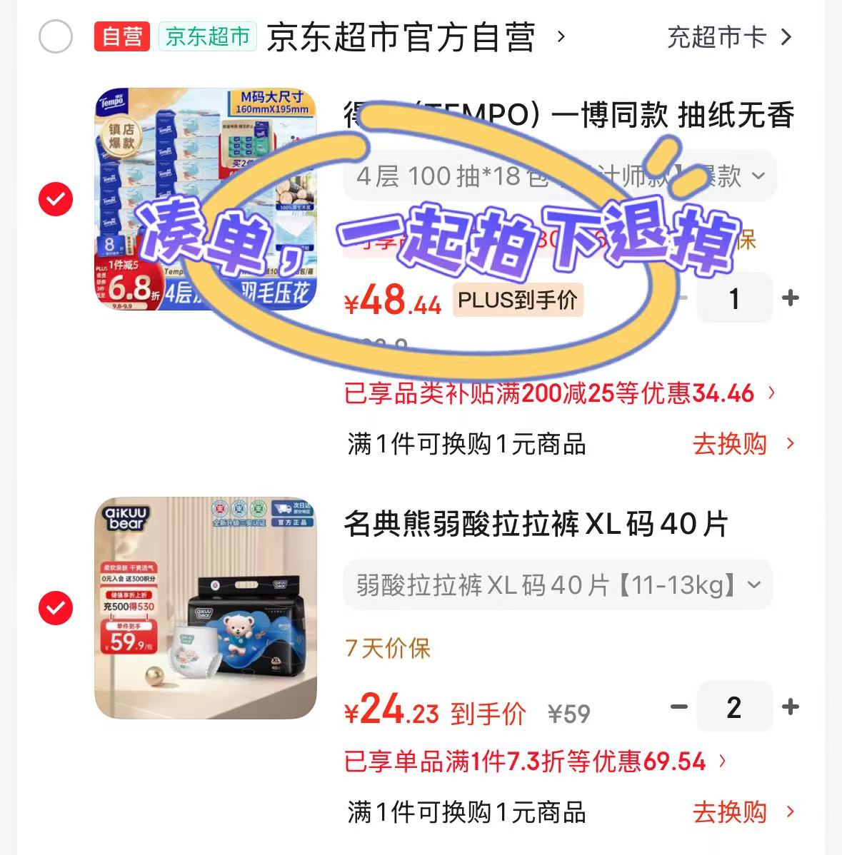 名典熊弱酸系列尿不湿任选拍2 48.4元，名典熊超薄系列尿不湿任选拍2 48.4元 - 折送网