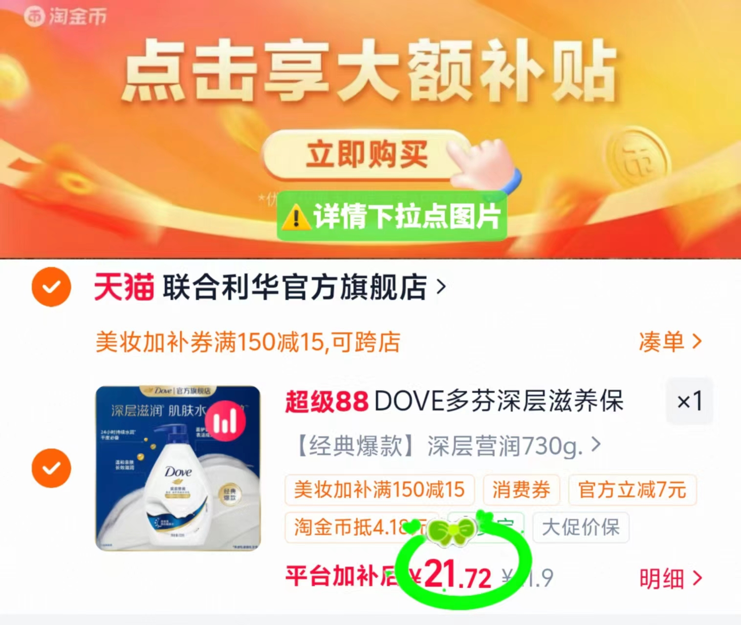 DOVE多芬保湿沐浴露730g 21.7元 - 折送网