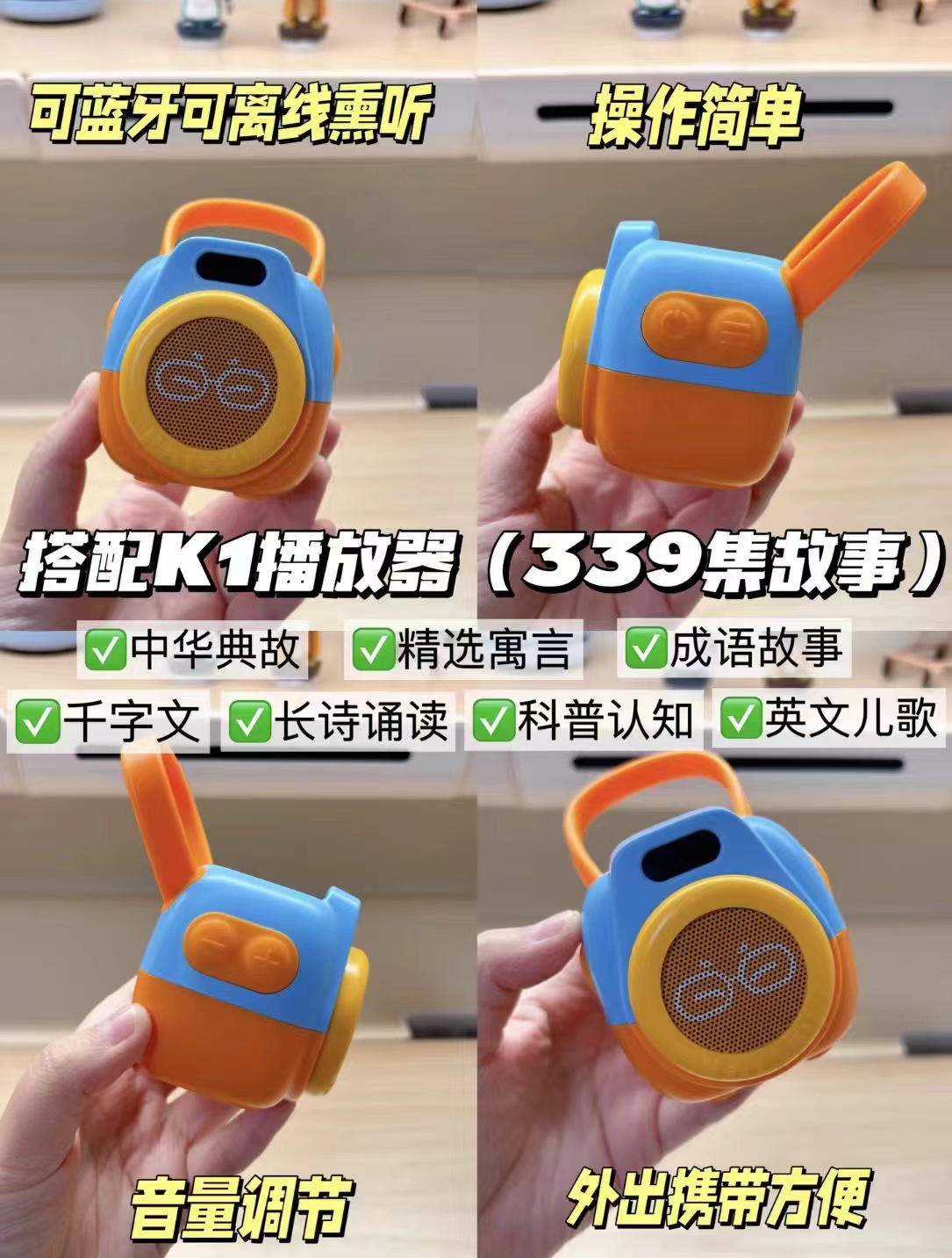 ⭕凯叔K1玩偶播放器 ????仅75/个‼️好價‼️ ????仅75/个‼️好價‼️ - 折送网