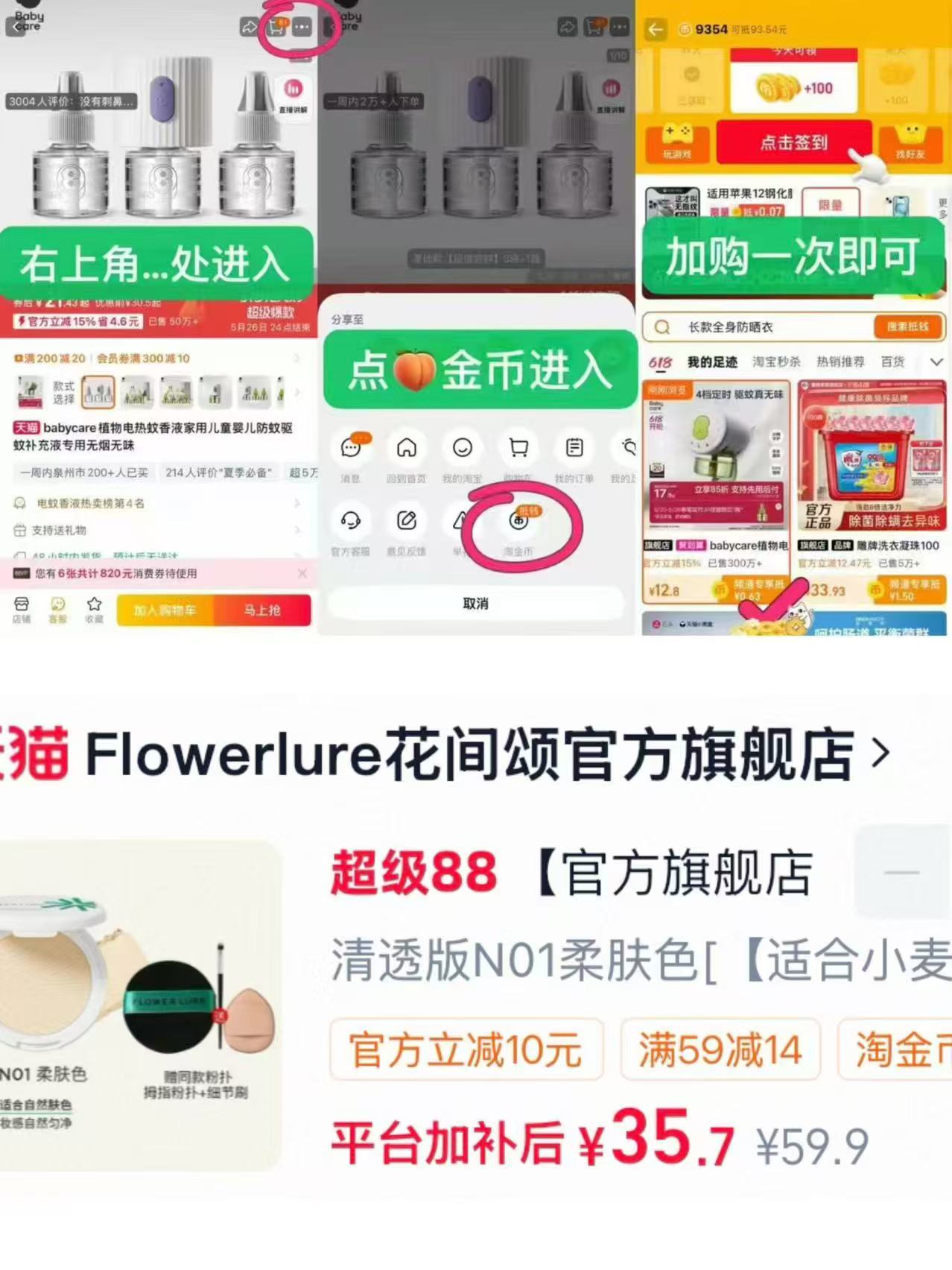 花间颂粉饼拍1发4 34元，花间颂粉饼拍1发4 35元 - 86线报