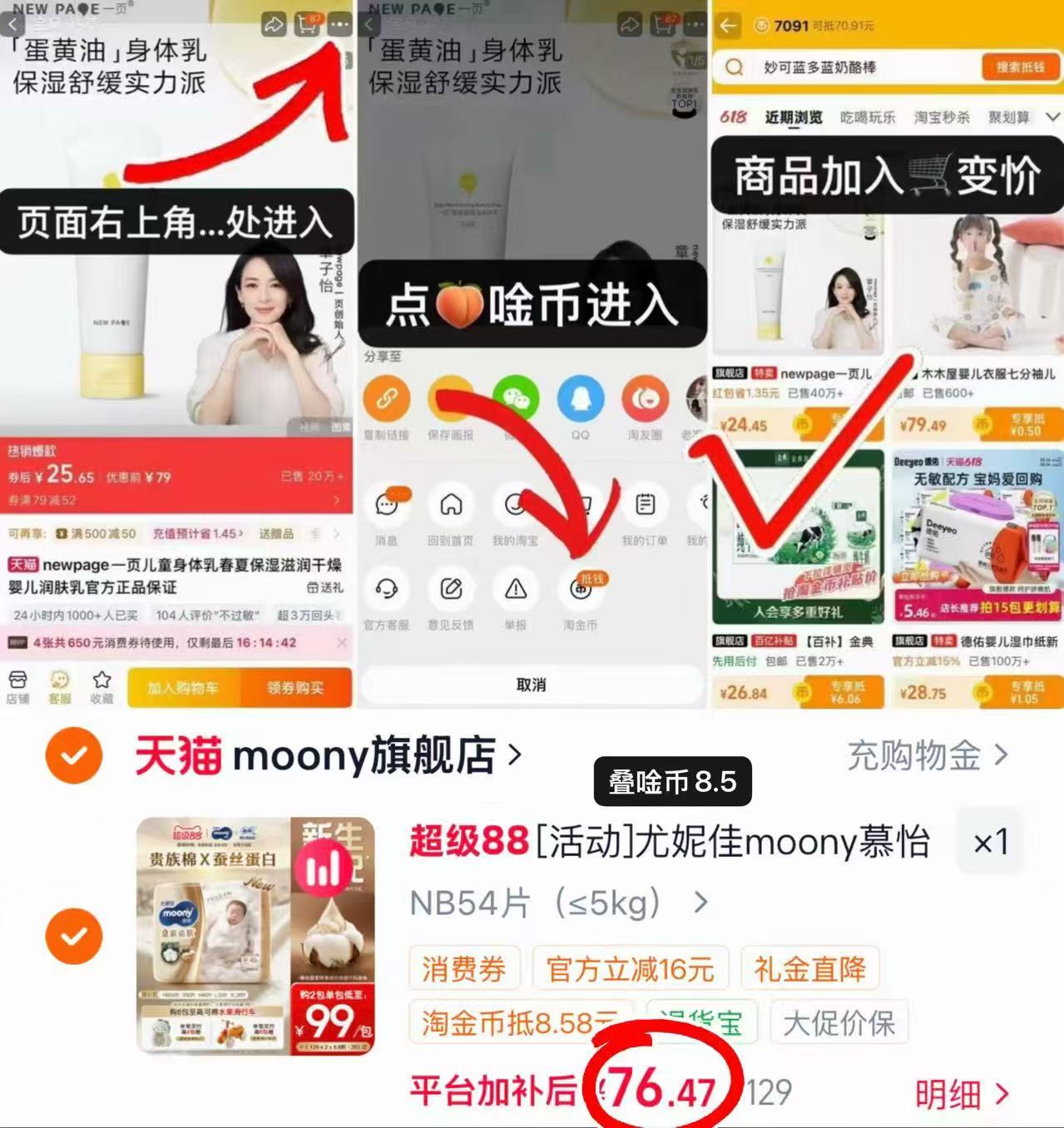 ♥️尤妮佳皇家佑肌系列尿不湿 💰折76.4/包‼️速速 💰折76.4/包‼️速速 - 86线报 ♥️尤妮佳皇家佑肌系列尿不湿 💰折76.4/包‼️速速 💰折76.4/包‼️速速 - 86线报