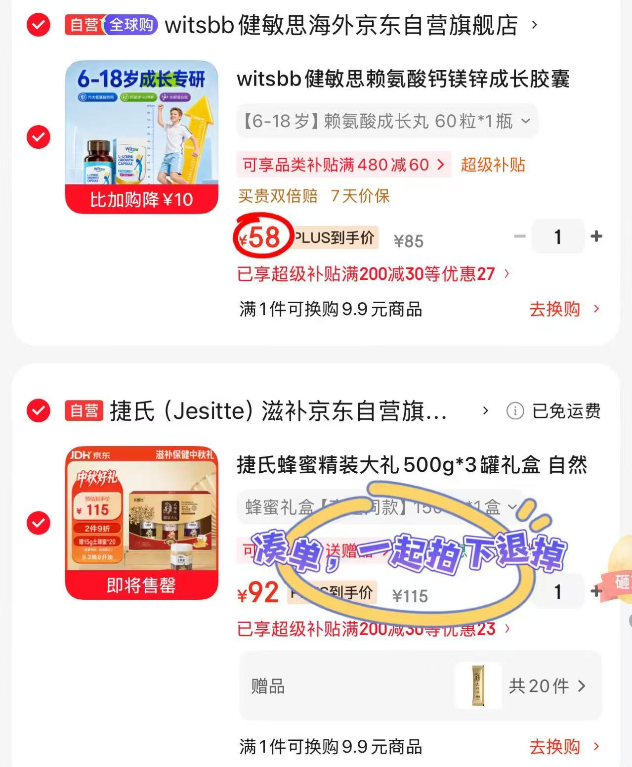 健敏思赖氨酸钙镁锌60粒 58元 - 86线报 健敏思赖氨酸钙镁锌60粒 58元 - 86线报