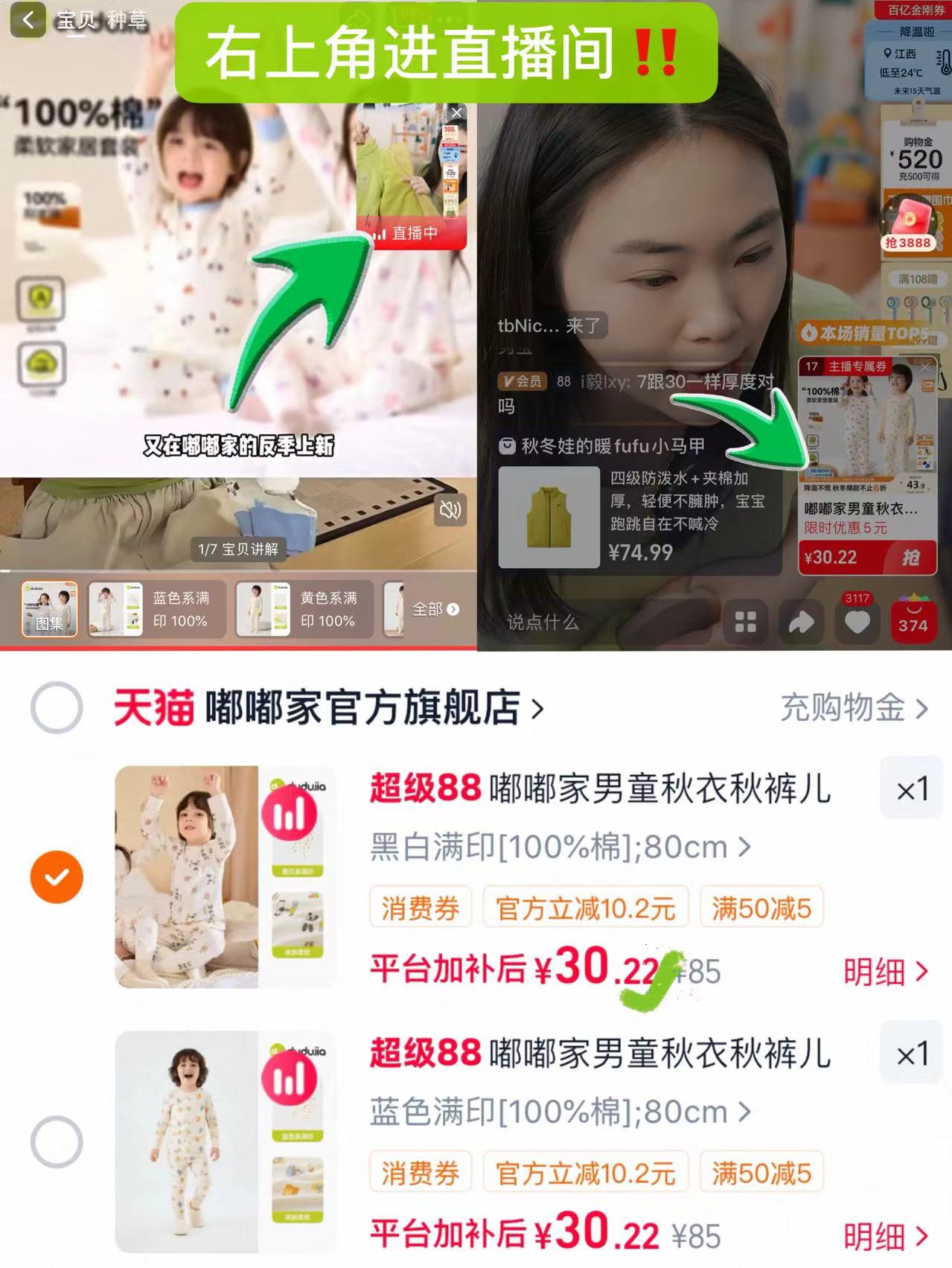 嘟嘟家儿童秋衣裤套装2件套 30元 - 86线报