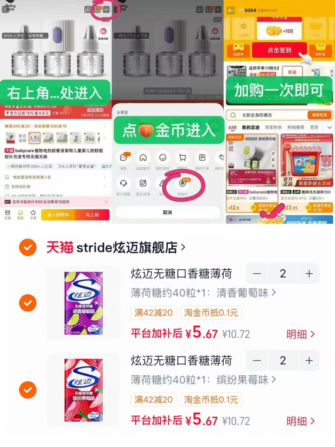 炫迈无糖口香糖薄荷糖任选4件 22.6元 - 86线报